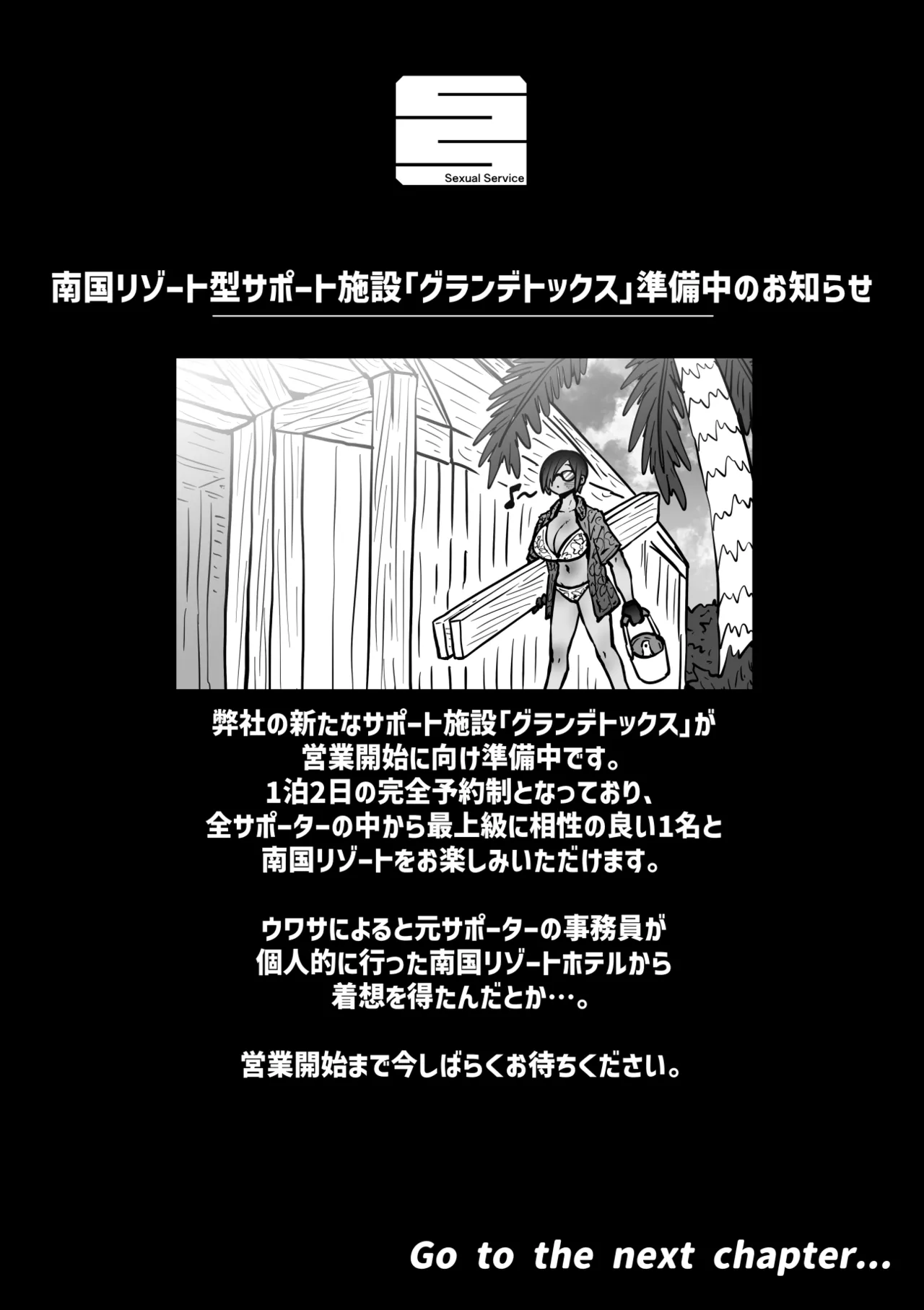Page 281 of [Getsumen Kussaku Chousakudan (Zyugoya)] Kanzen Doui-gata Seifuuzoku Sexual Service Kabushikigaisha [Internship Hen]