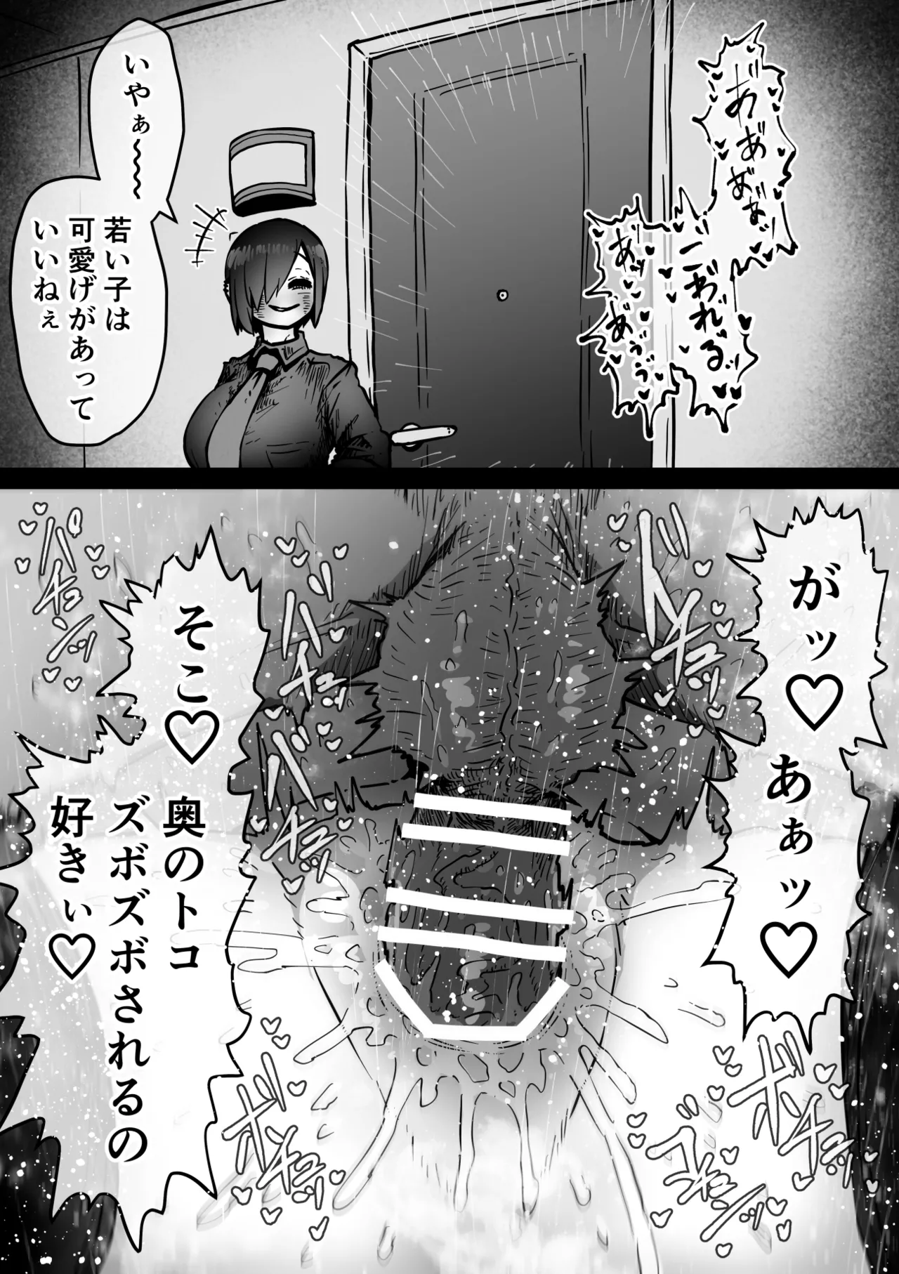 Kanzen Doui-gata Seifuuzoku Sexual Service Kabushikigaisha page 32 full