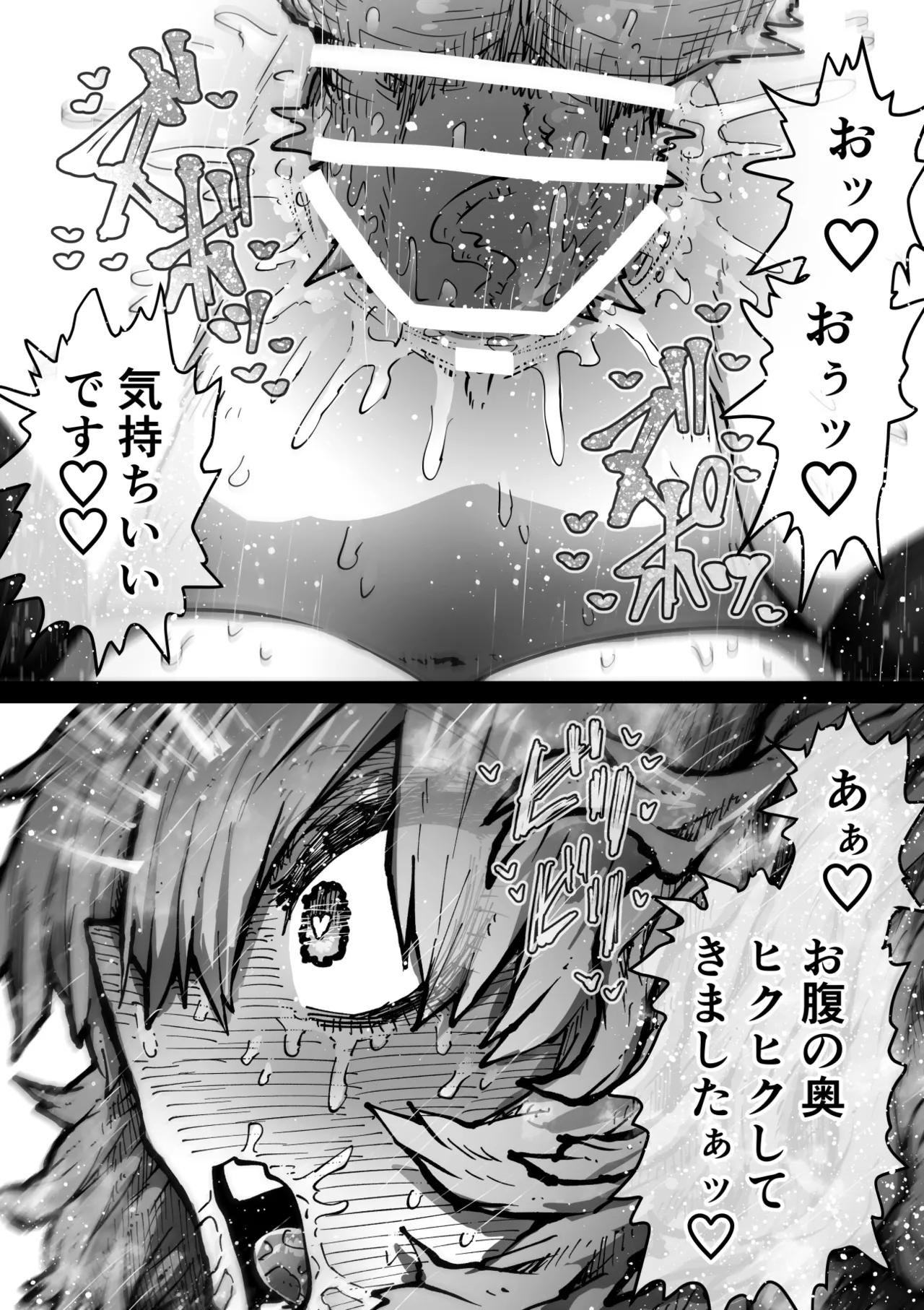 Kanzen Doui-gata Seifuuzoku Sexual Service Kabushikigaisha page 41 full