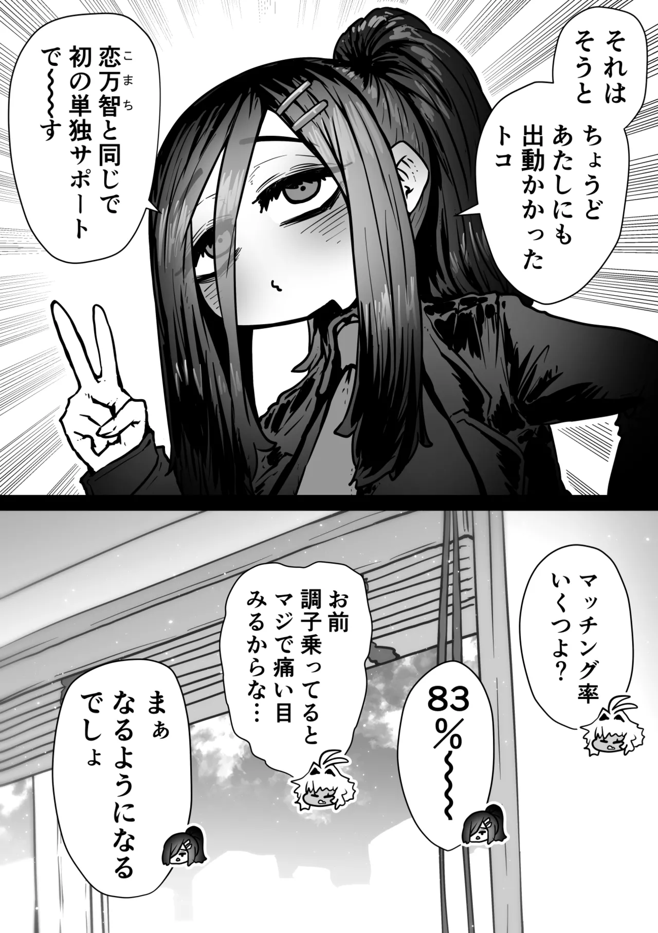 Page 76 of [Getsumen Kussaku Chousakudan (Zyugoya)] Kanzen Doui-gata Seifuuzoku Sexual Service Kabushikigaisha [Internship Hen]