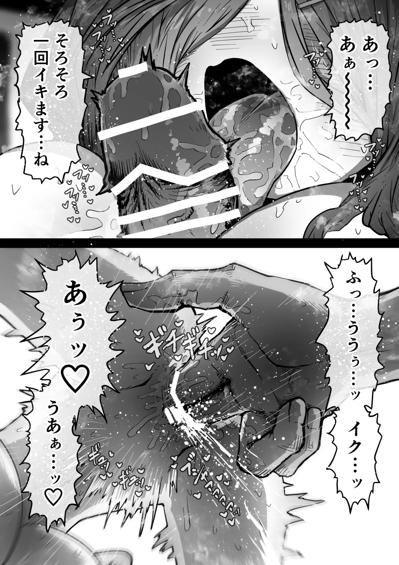 Page 82 of [Getsumen Kussaku Chousakudan (Zyugoya)] Kanzen Doui-gata Seifuuzoku Sexual Service Kabushikigaisha [Internship Hen]