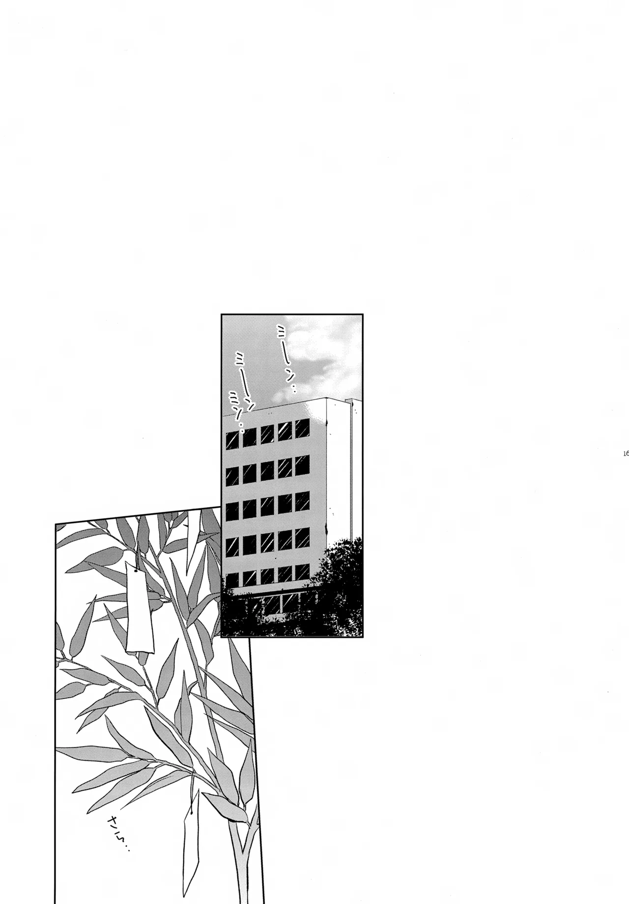 Page 167 of (SPARK18) [Private Garden (Yuzuko Syou)] bkmc Sairoku Hon 4 (Boku dake ga Inai Machi)