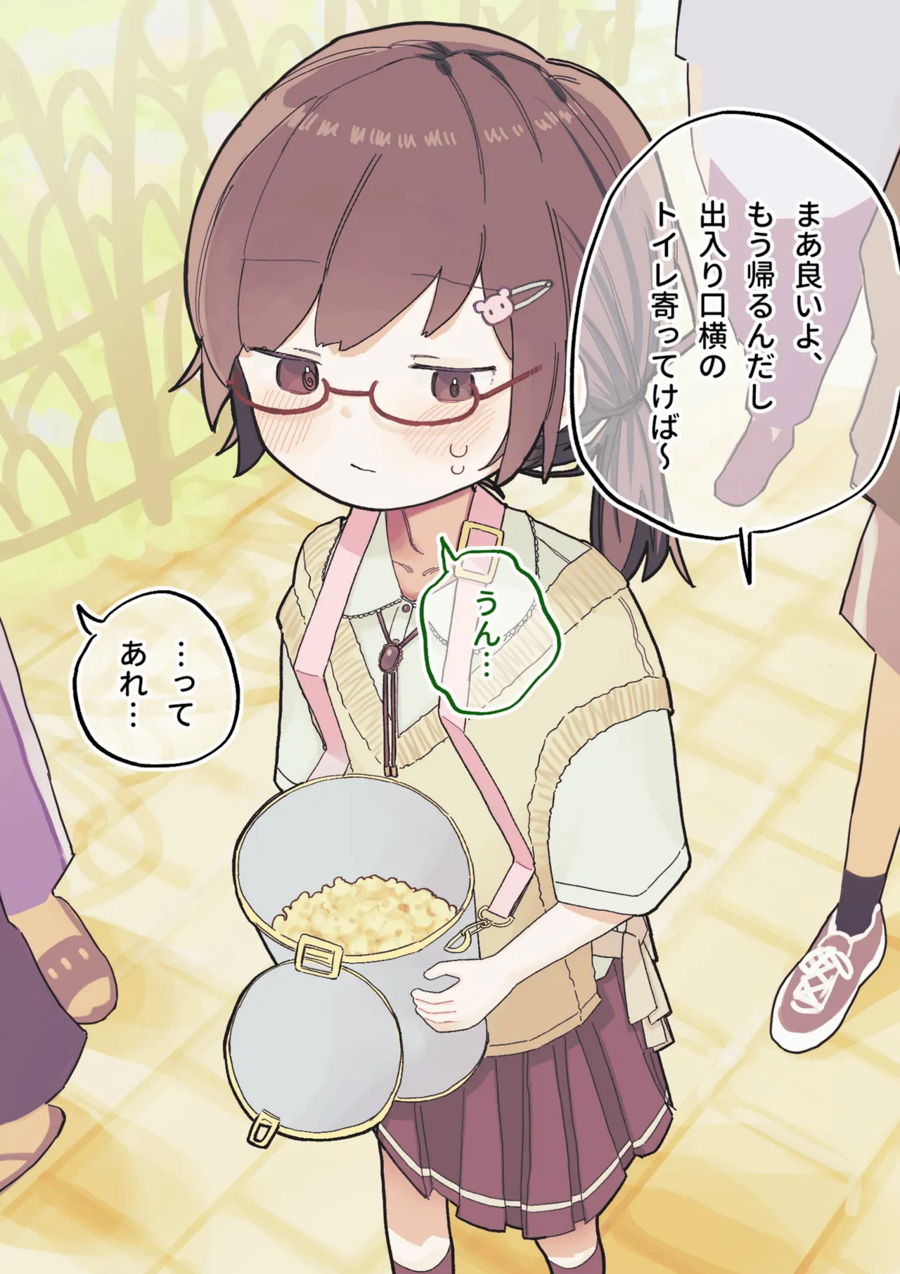 Page 167 of [Sena] The gloomy girl became the teaching material for genital observation.