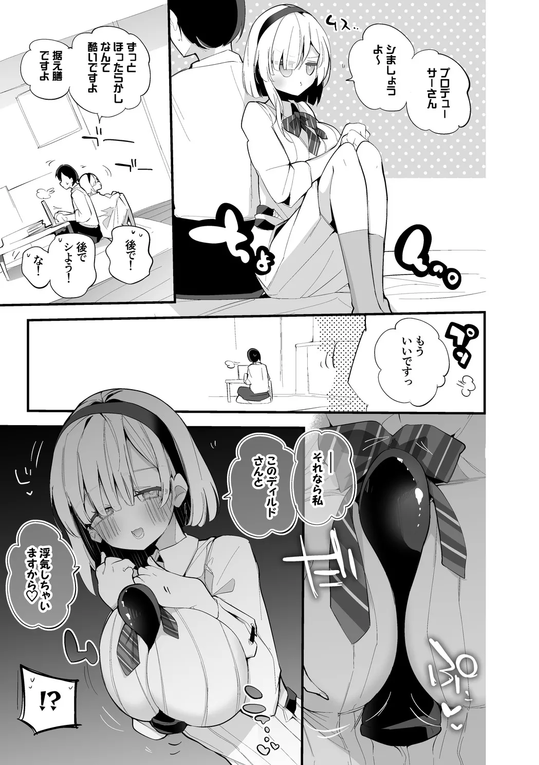 Okuzora Kohaku ha Sasoitai-hen page 2 full