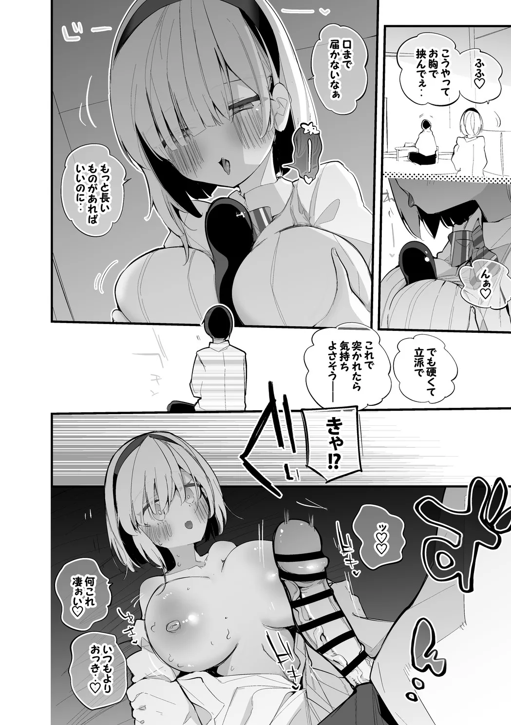 Okuzora Kohaku ha Sasoitai-hen page 3 full