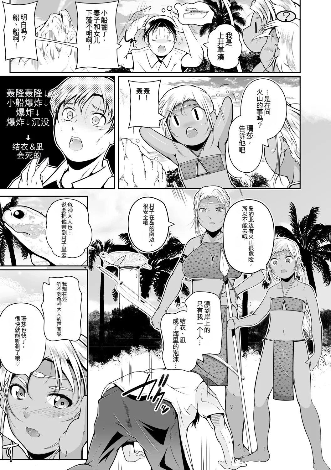 Page 167 of [Fuyutugu] Doredemo Suki na Ana de Tanoshinde [Chinese] [MTL] [Digital]