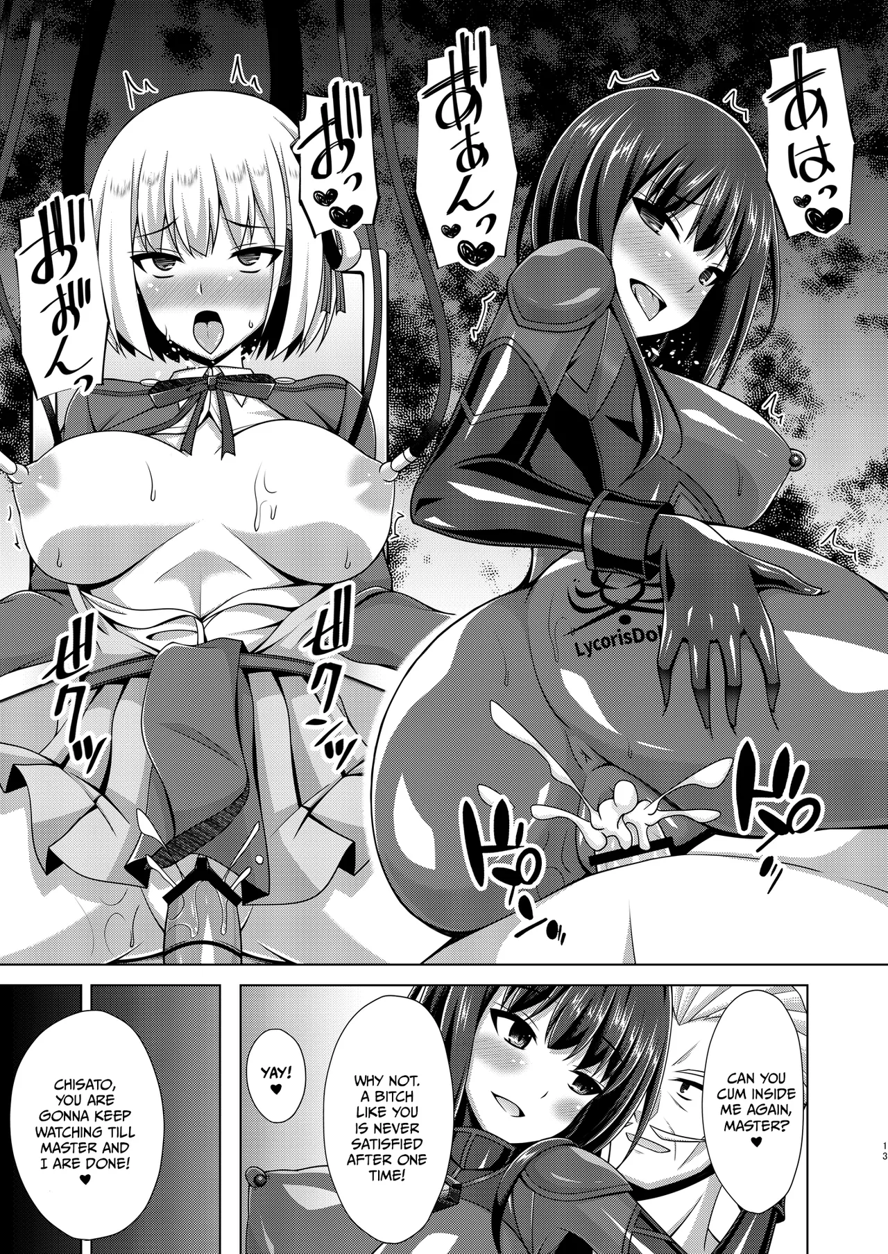 Page 14 of Higan no Hana wa Midara ni Otsu + Higan no Hana wa Midara ni Saku + Higan no Hana wa Naraku ni Otsu + Higan no Hana wa Naraku de Saku Higan no Hana-dachi wa Youen ni Sakihokoru