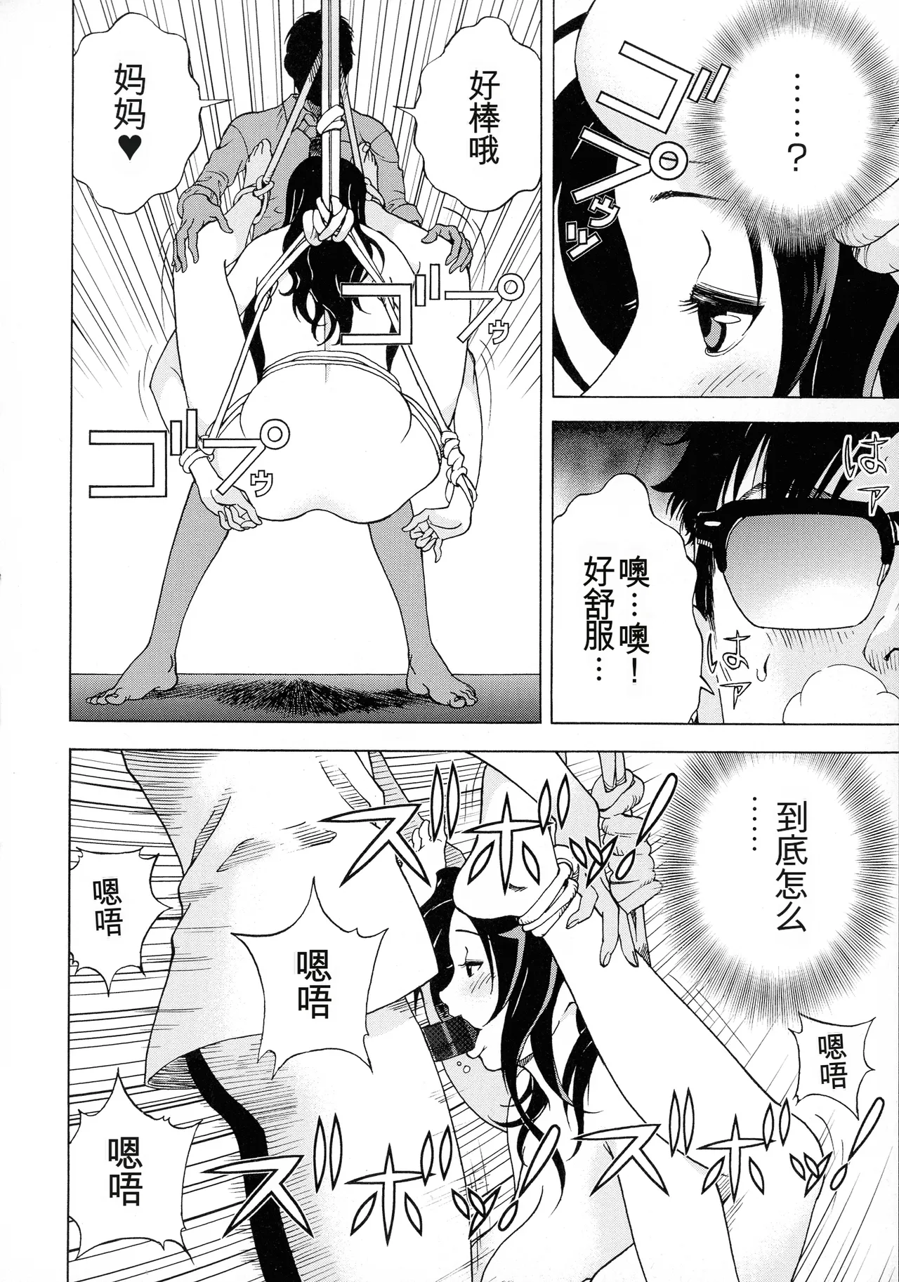 Page 167 of [U-Jin] Bokinbako 2 [Chinese] [机翻]