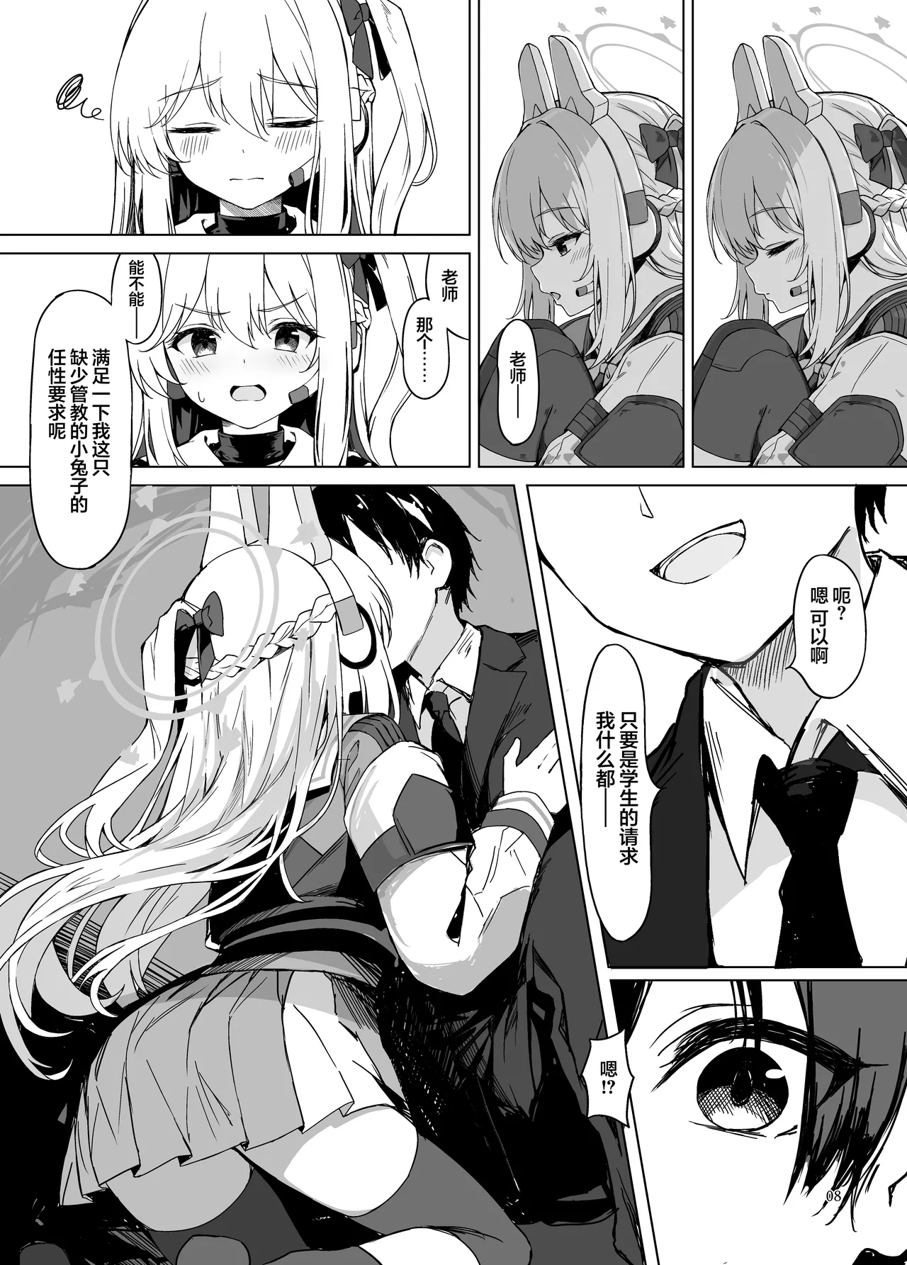Page 9 of Sabishii Kousagi no Hanashi | 寂寞的小兔子的故事