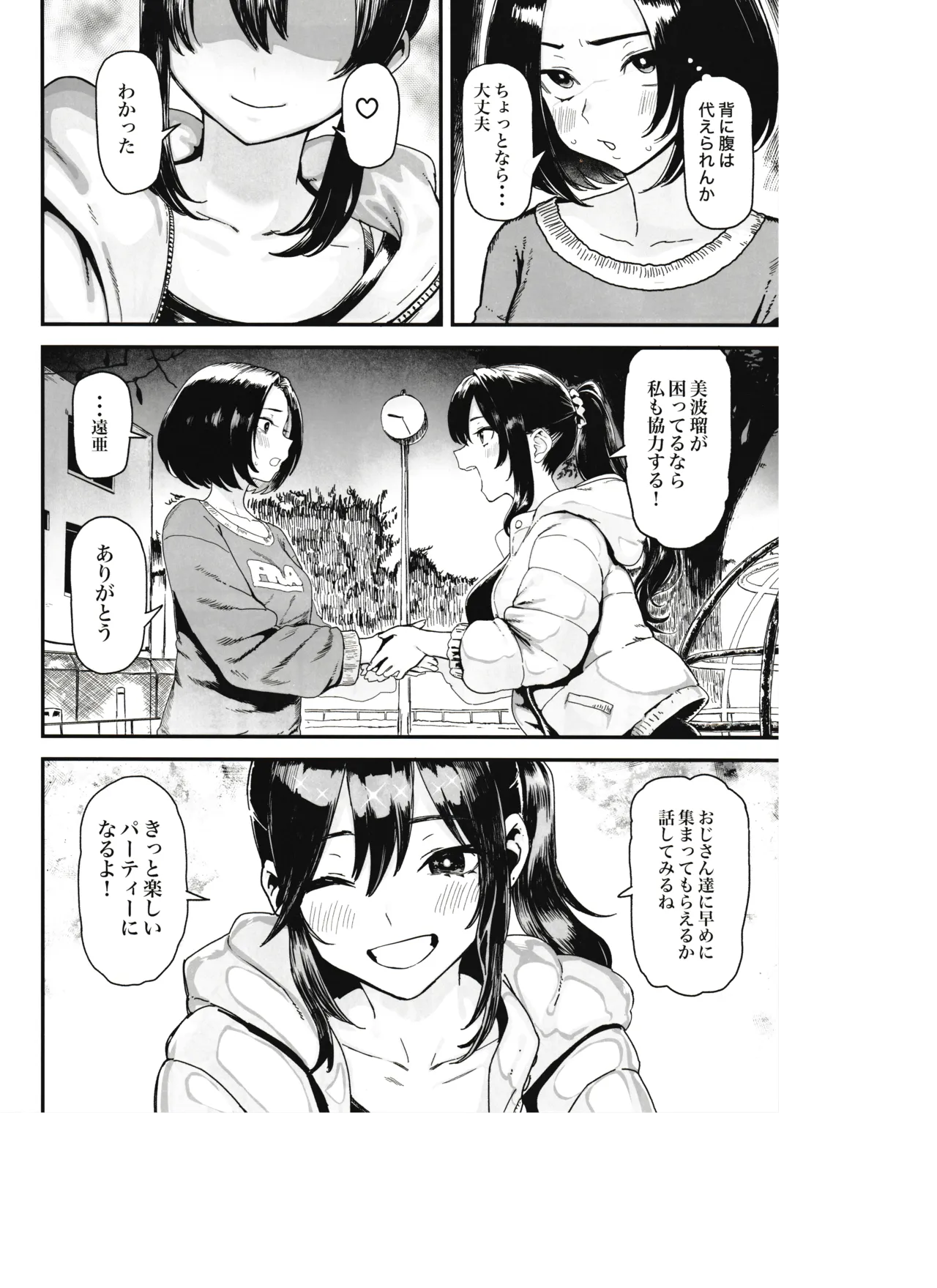 Page 6 of Okane Daisuki 2