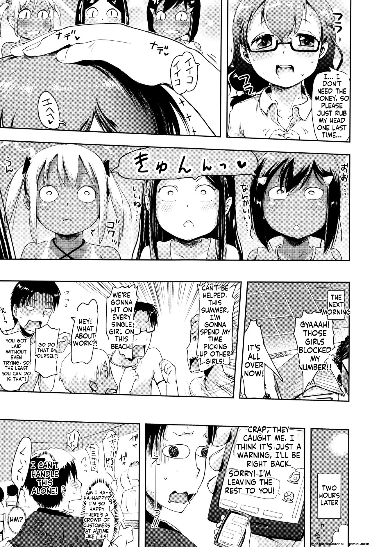 Page 122 of [yam] Yacchau no!! [English] [MTL]