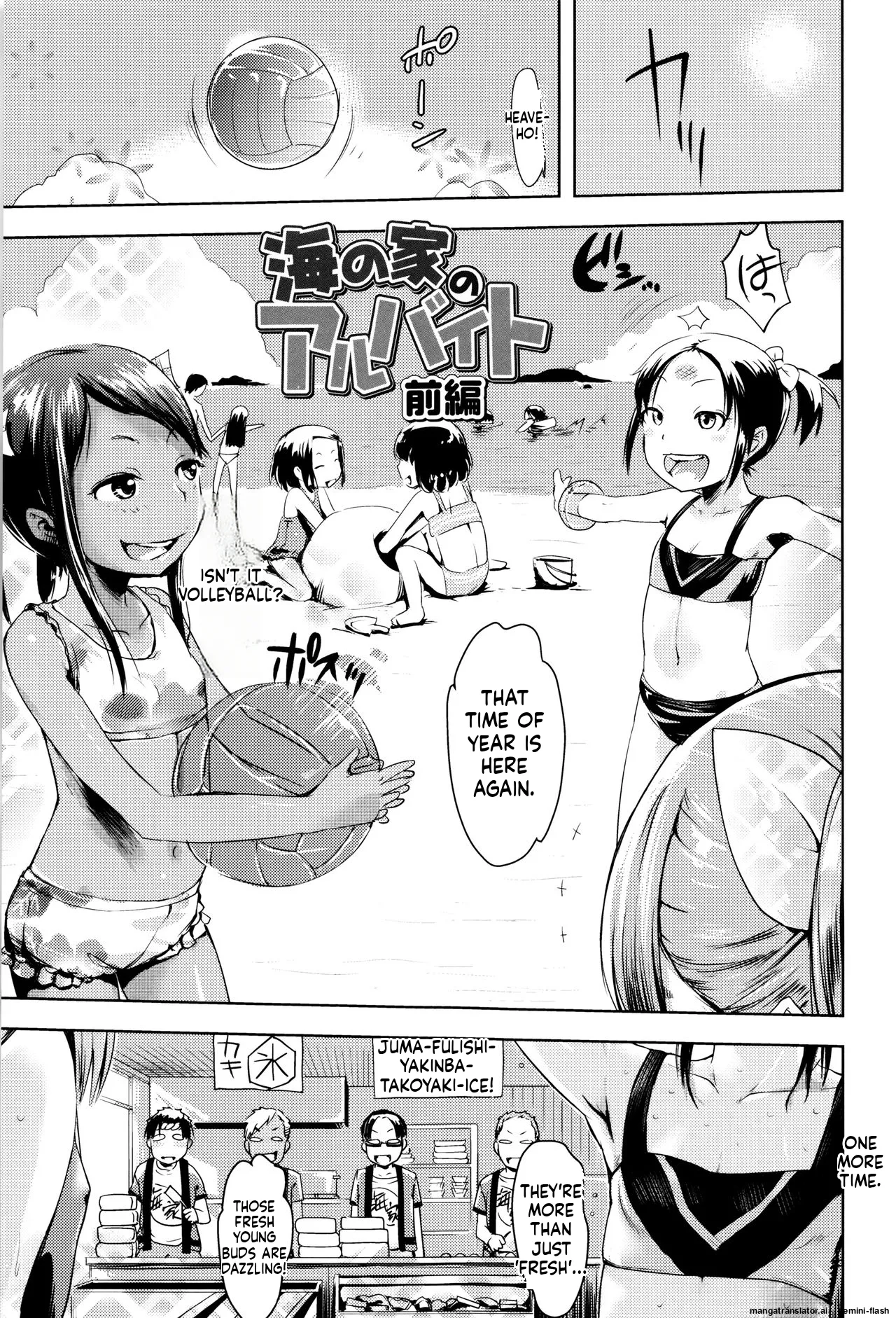 Page 82 of Yacchau no!!