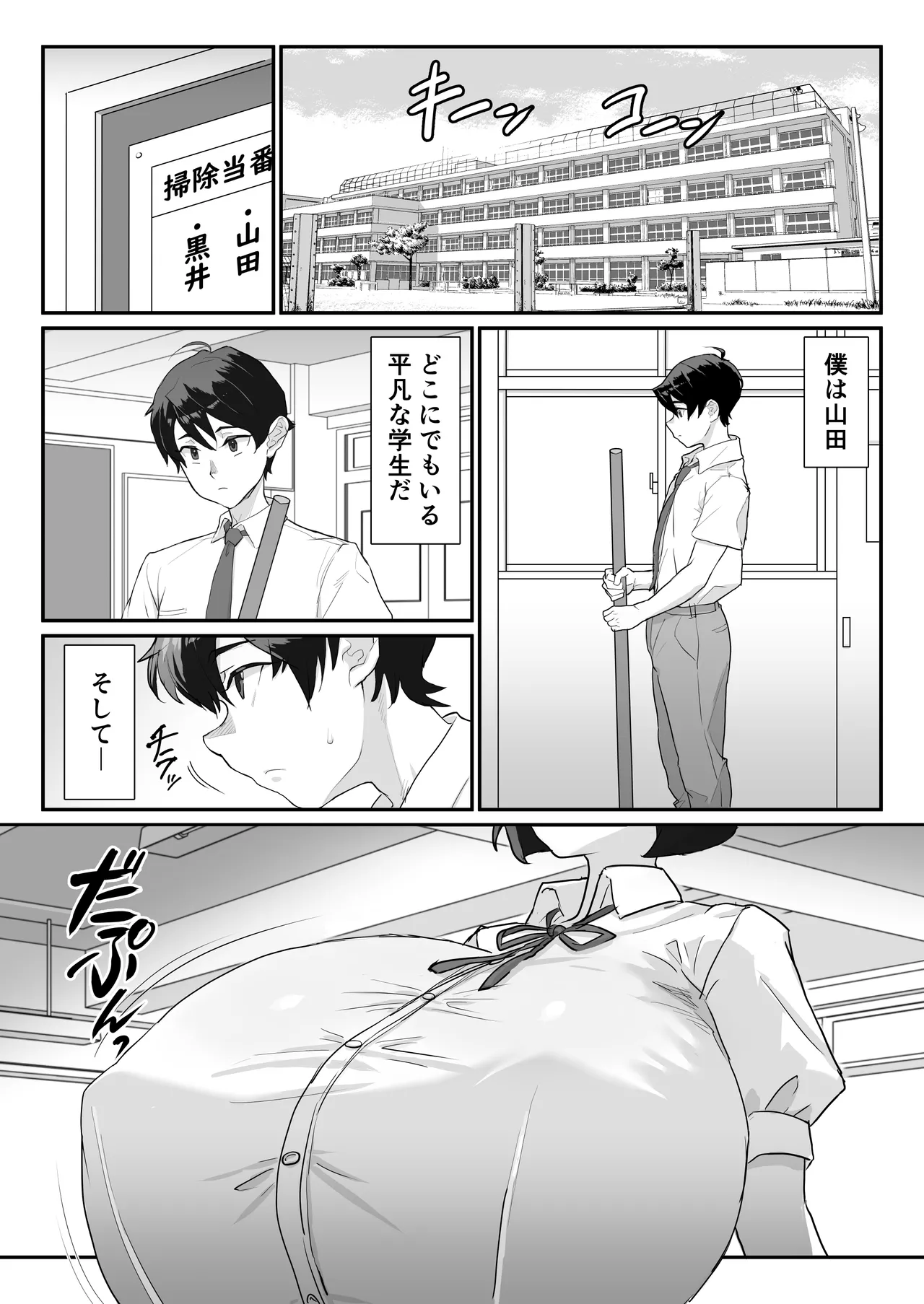 Kuroi-san wa Kakusenai!! page 2 full