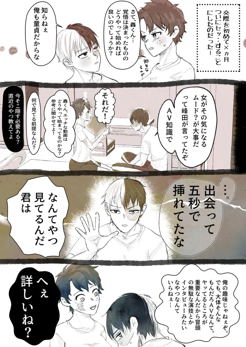 Todoroki Izuru ♀-chan matome page 14 full
