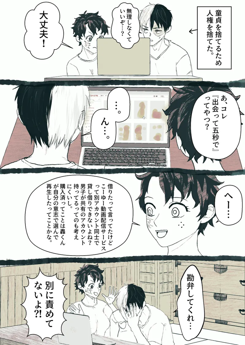 Todoroki Izuru ♀-chan matome page 16 full