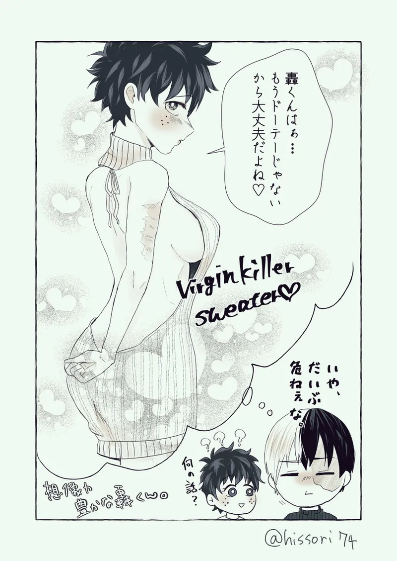 Todoroki Izuru ♀-chan matome page 18 full