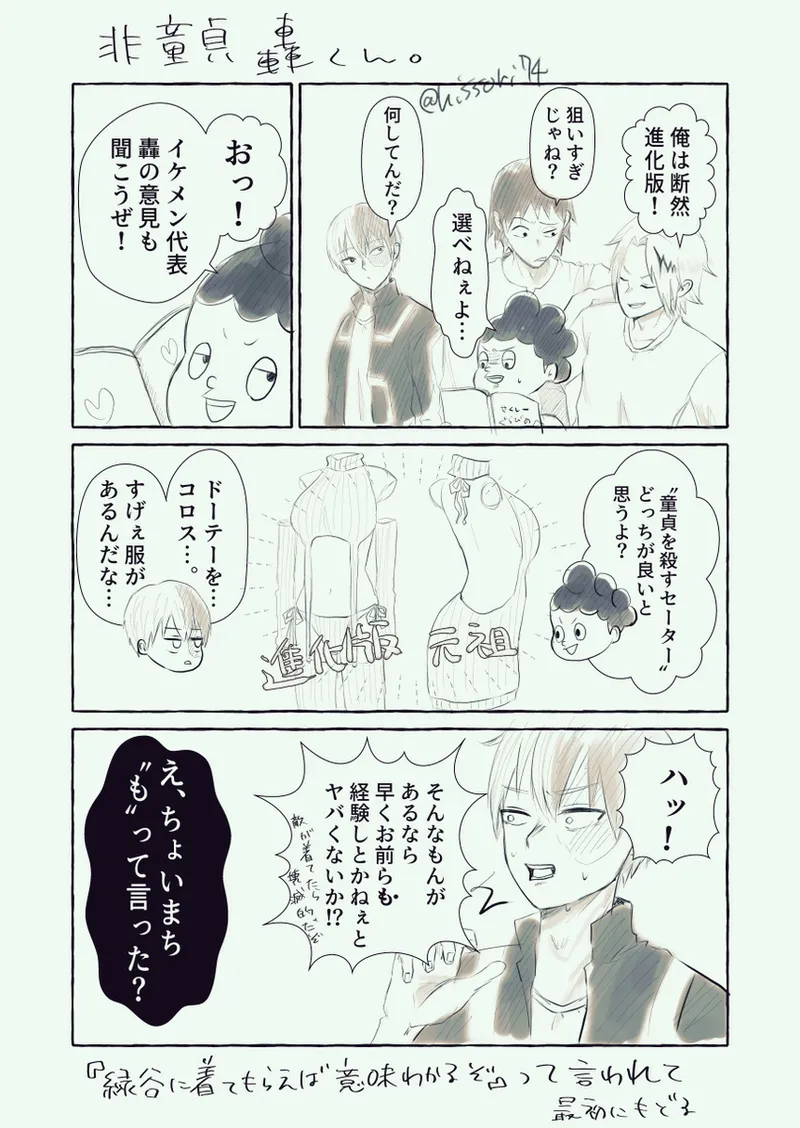 Todoroki Izuru ♀-chan matome page 19 full
