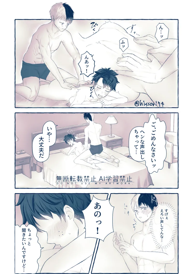 Todoroki Izuru ♀-chan matome page 24 full