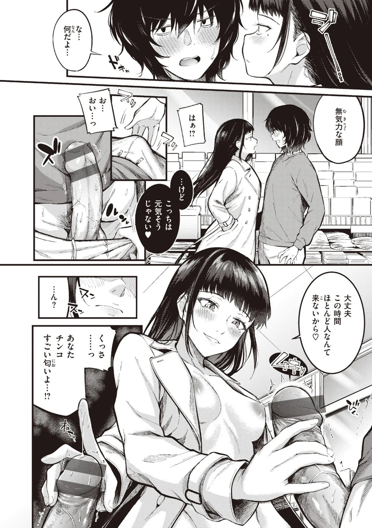 Page 104 of Hajimete Holic - First Love Holic