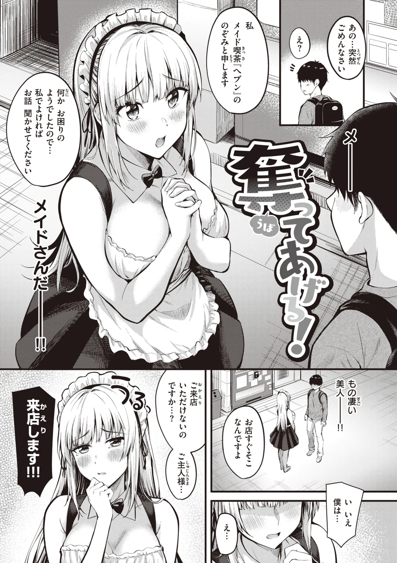 Page 123 of [Nakamachi Machi] Hajimete Holic - First Love Holic [Digital]