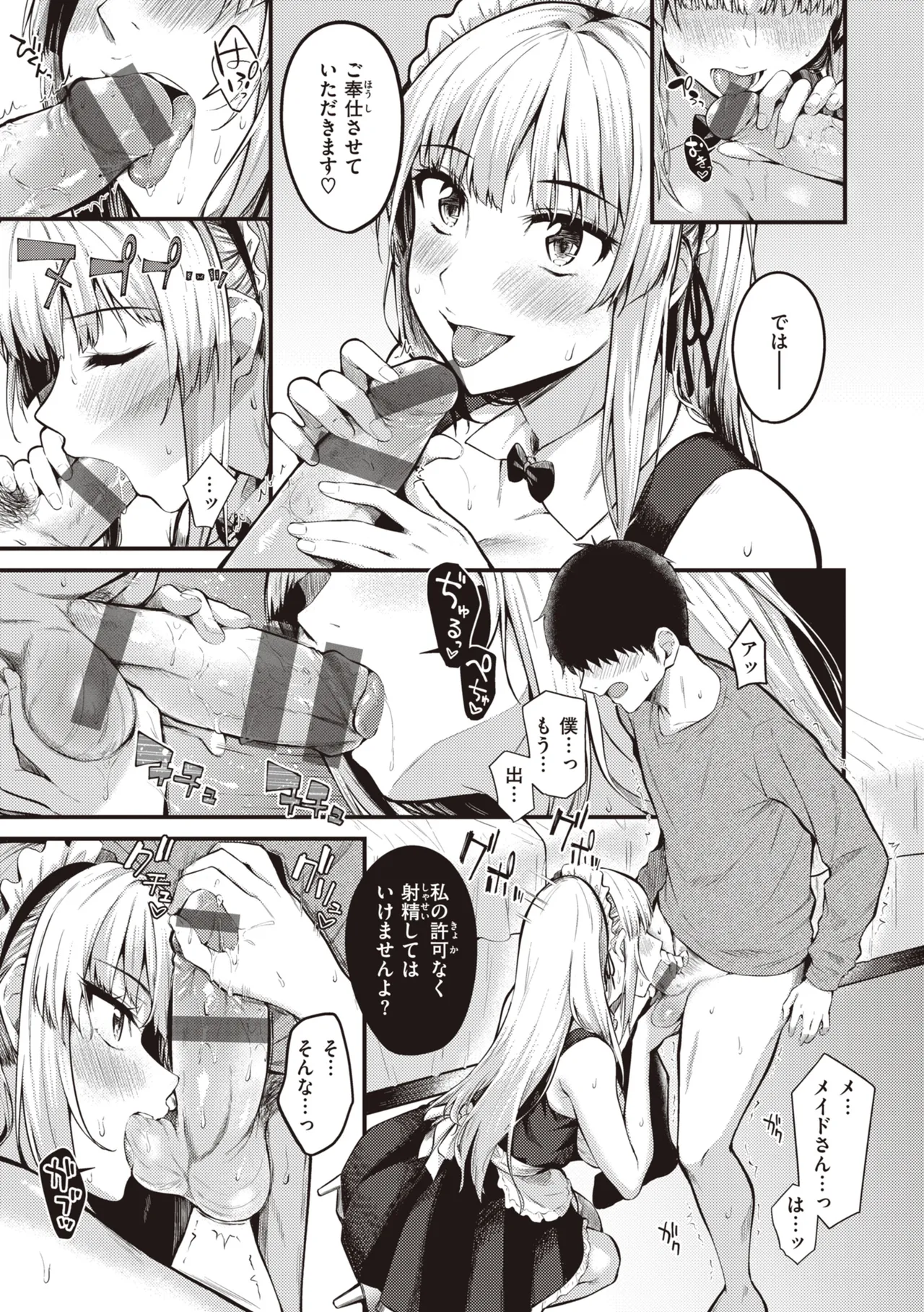 Page 129 of Hajimete Holic - First Love Holic