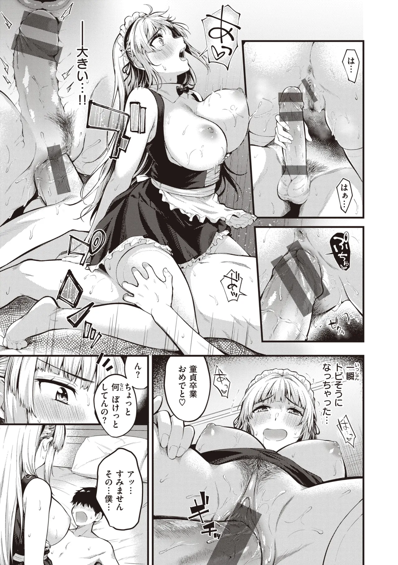 Page 135 of Hajimete Holic - First Love Holic