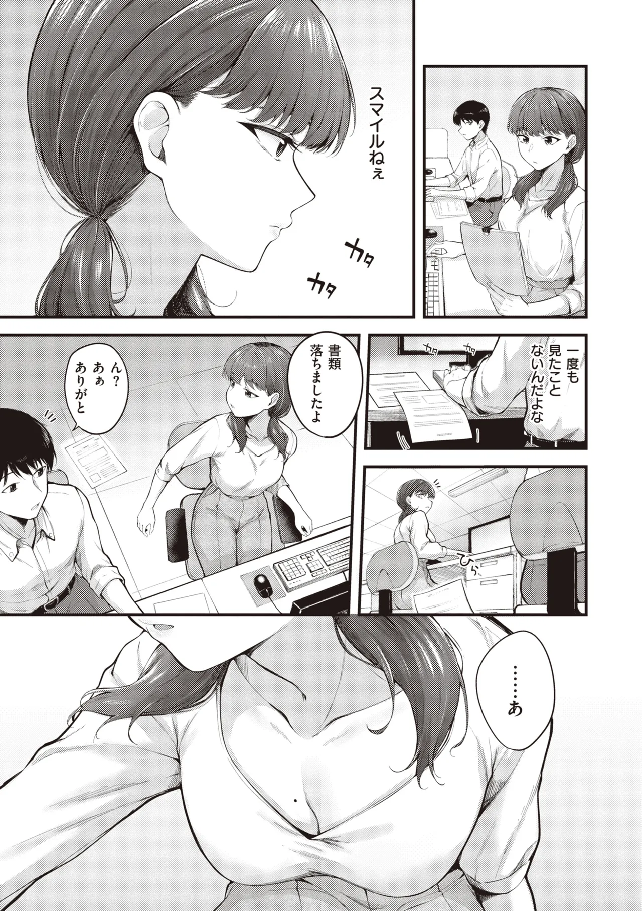 Page 5 of Hajimete Holic - First Love Holic