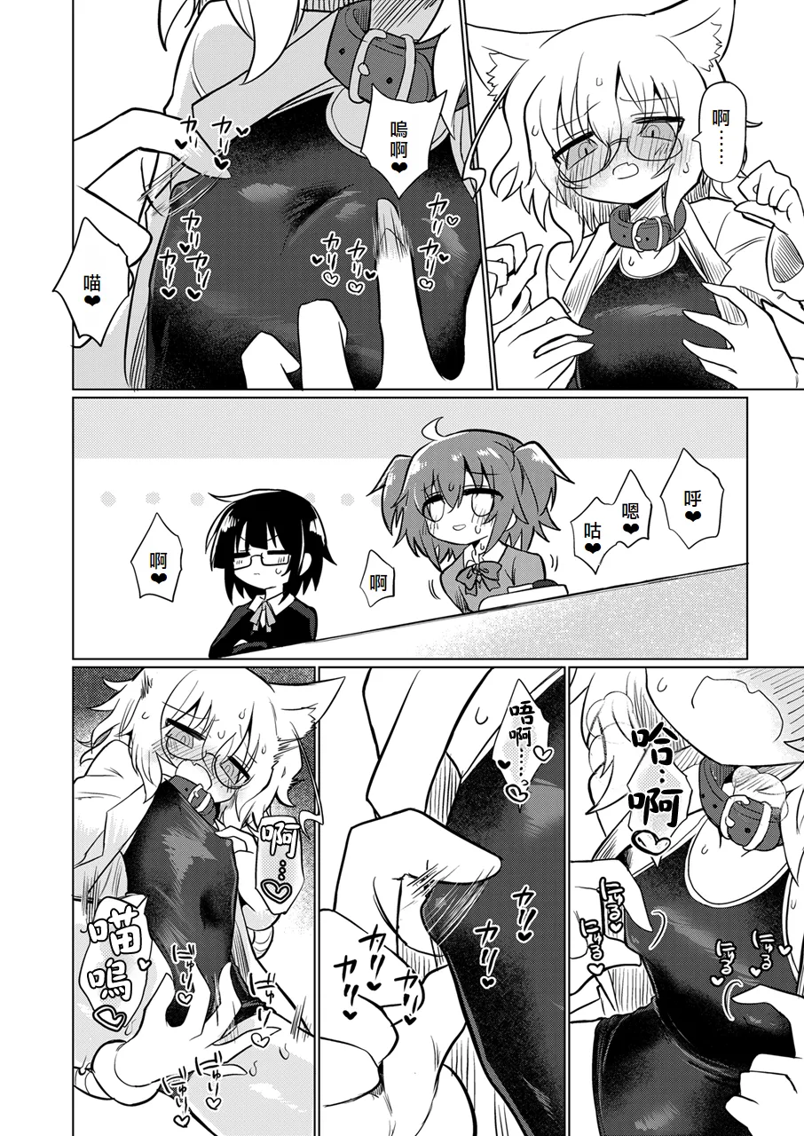 Page 9 of [Shadan Katsudoh (Kyuusuikei)] Kagaku no Quiz | 科学猜谜 (Kagaku Chop) [Chinese] [个人机翻汉化] [Digital]