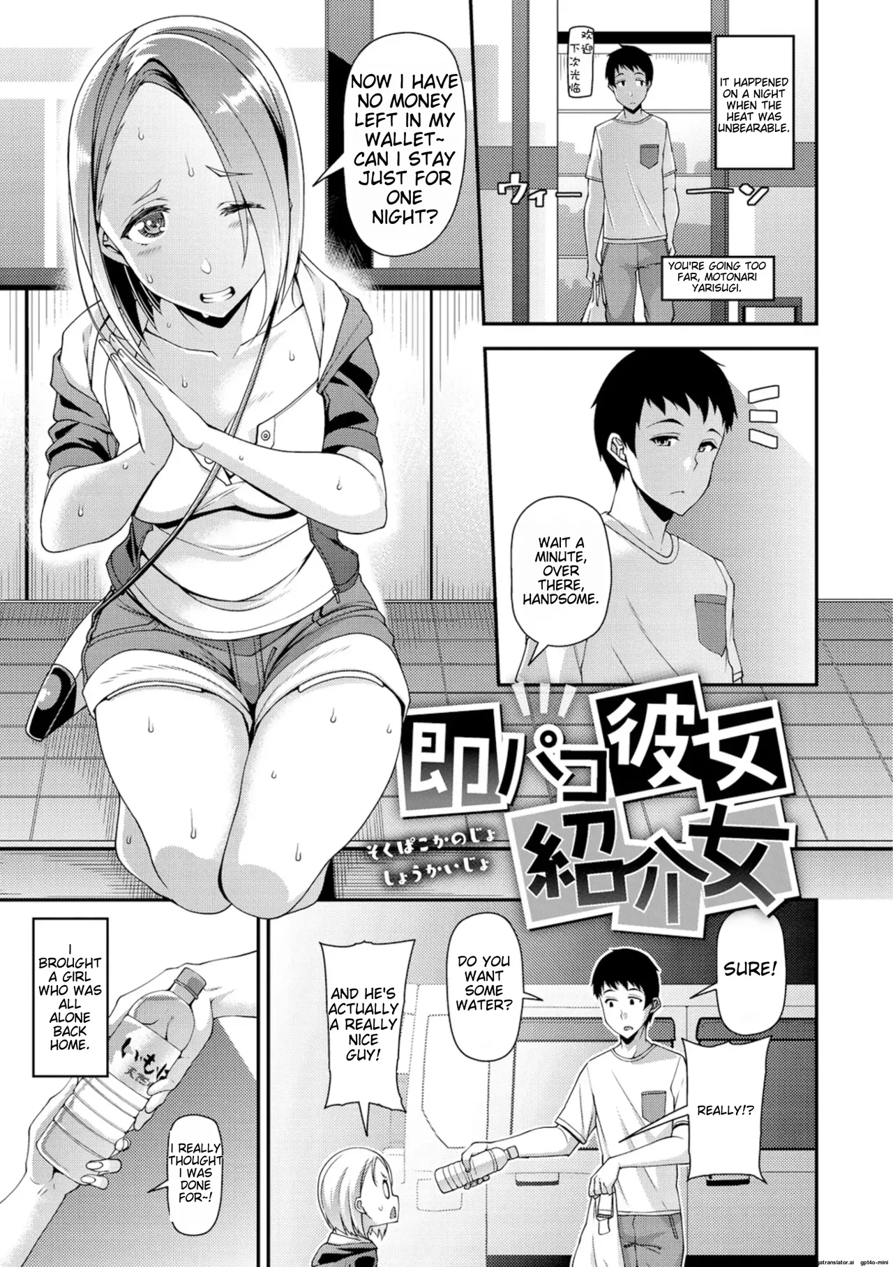 Page 94 of [Satsuki Imonet] Chiteki Seikatsu [English] [MTL] [Digital]