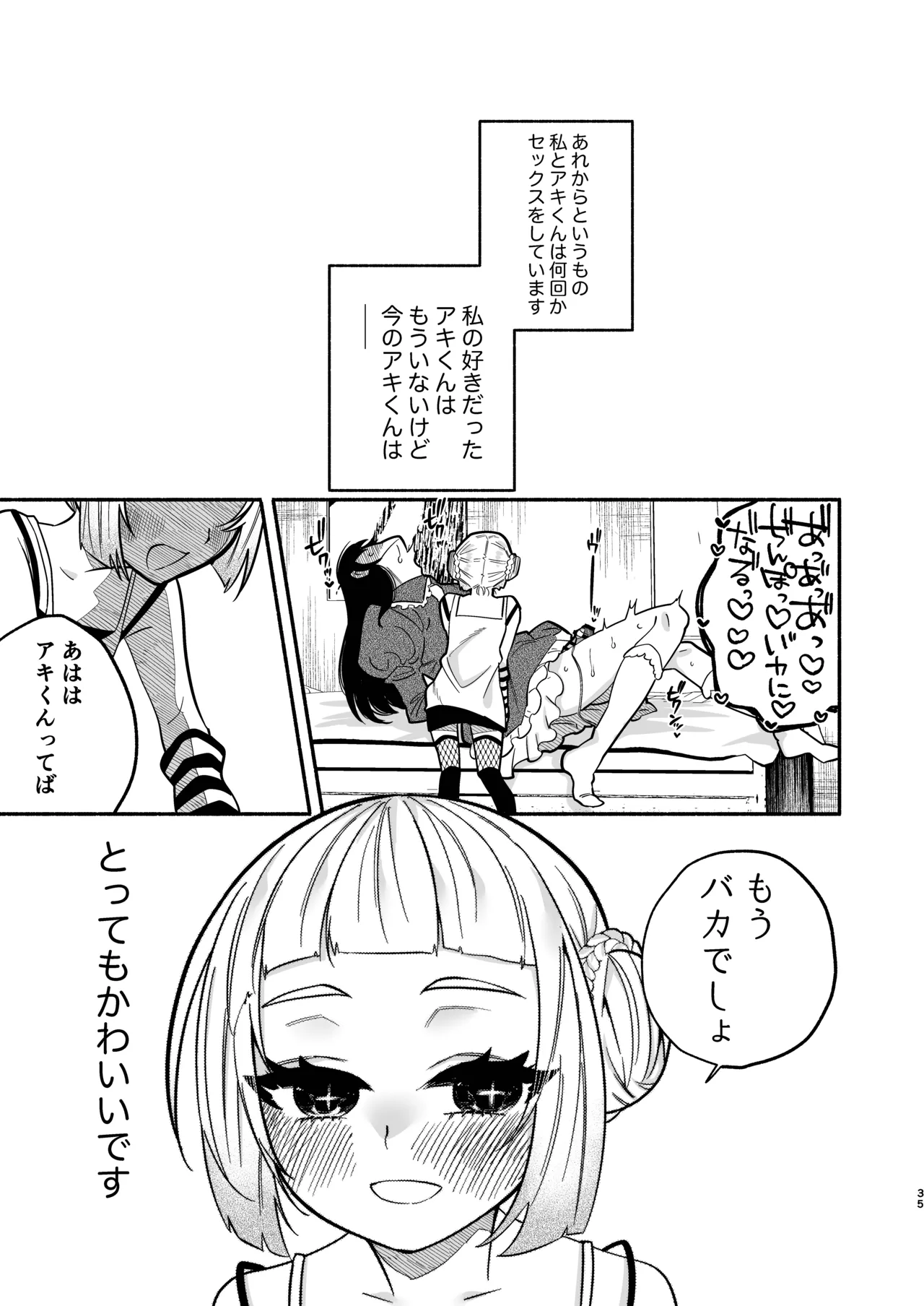 Page 35 of [Hidarimigi (Nitouhen)] Shoujo no Geboku wa Frill o Matou [Digital]