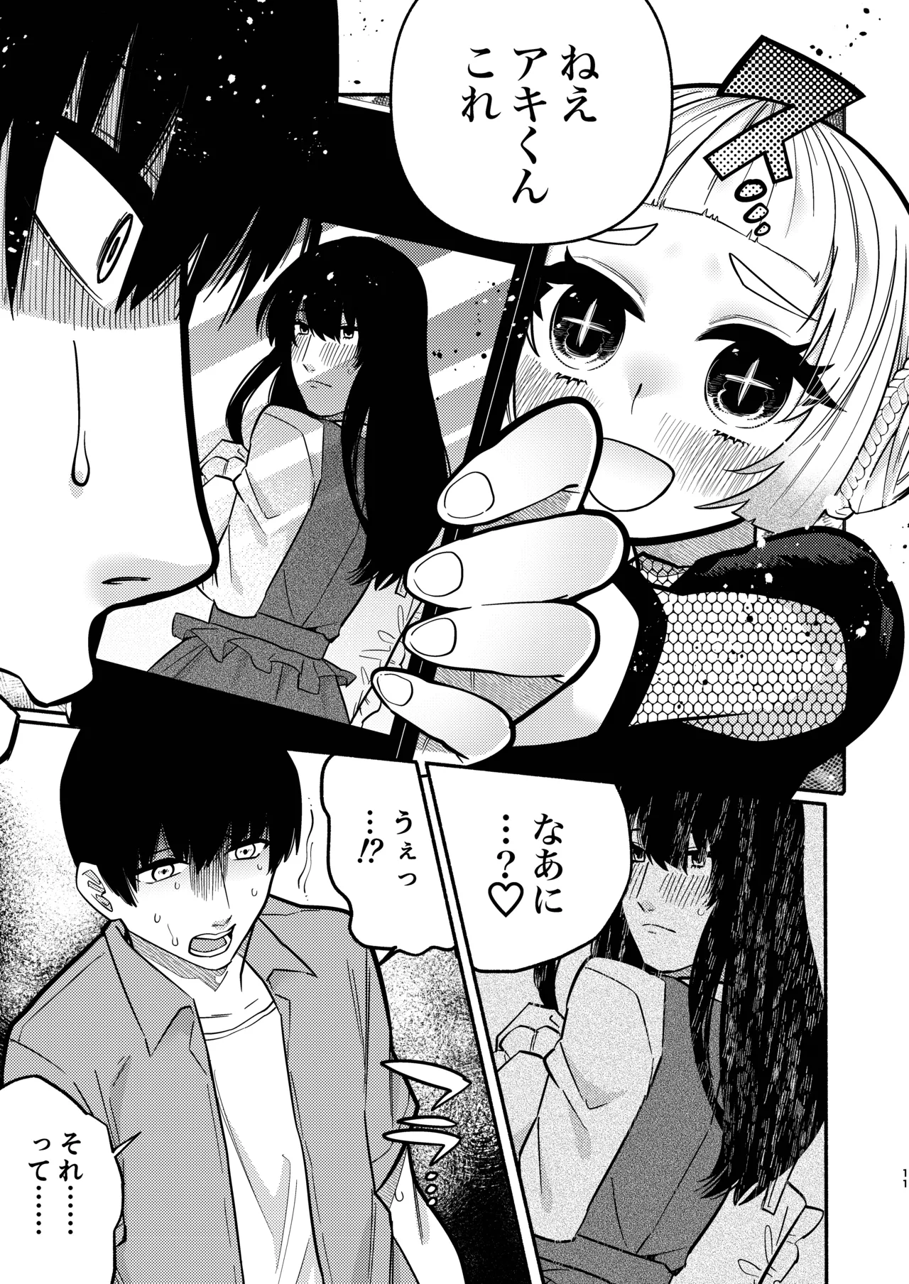 Page 43 of [Hidarimigi (Nitouhen)] Shoujo no Geboku wa Frill o Matou [Digital]