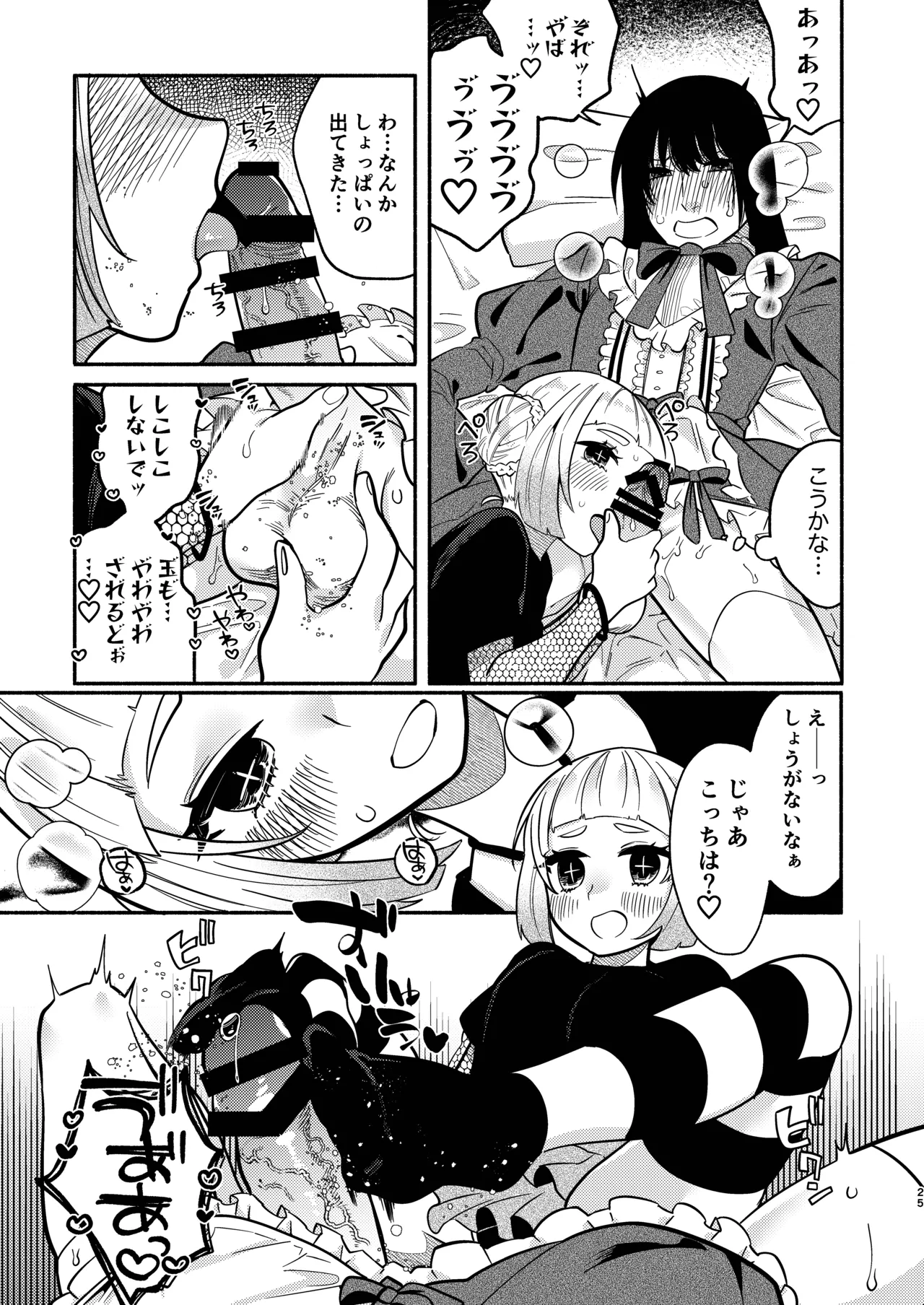 Page 57 of [Hidarimigi (Nitouhen)] Shoujo no Geboku wa Frill o Matou [Digital]