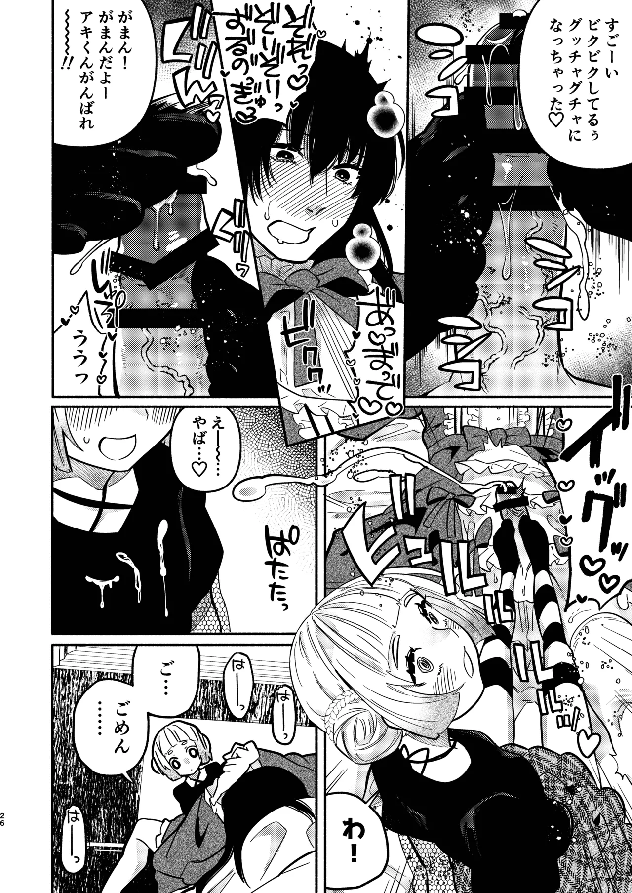 Page 58 of [Hidarimigi (Nitouhen)] Shoujo no Geboku wa Frill o Matou [Digital]