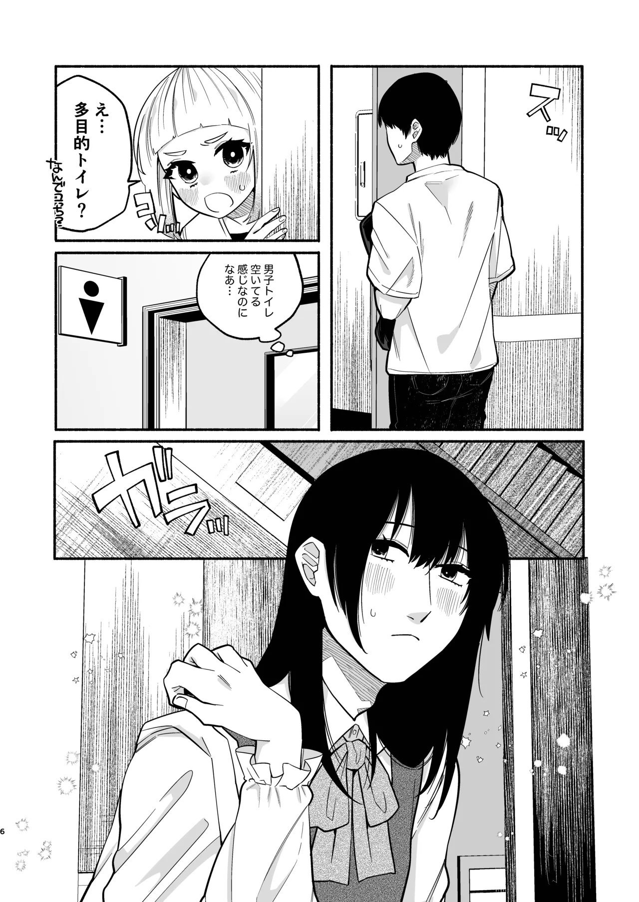 Page 6 of [Hidarimigi (Nitouhen)] Shoujo no Geboku wa Frill o Matou [Digital]