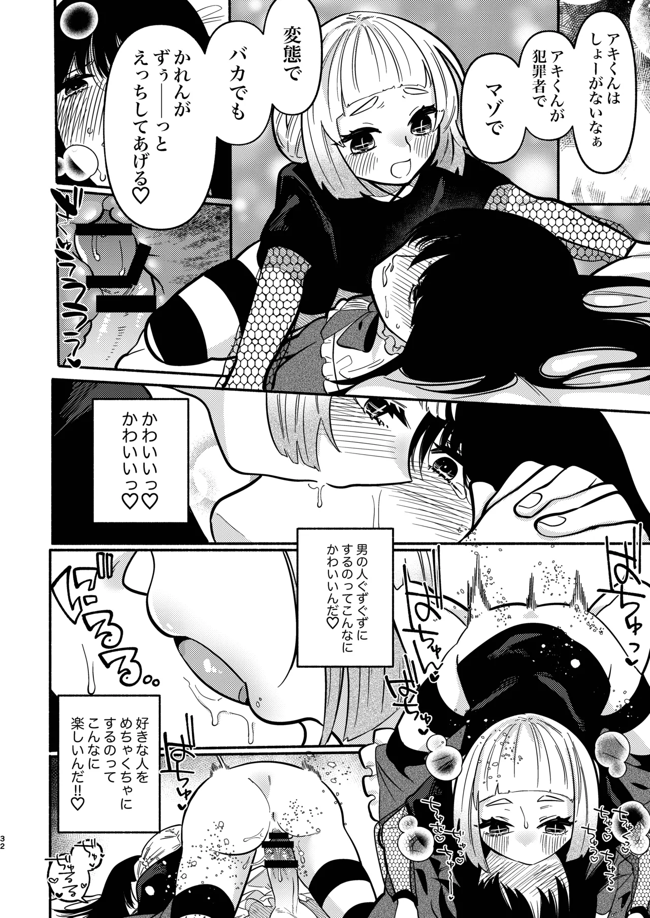 Page 64 of [Hidarimigi (Nitouhen)] Shoujo no Geboku wa Frill o Matou [Digital]