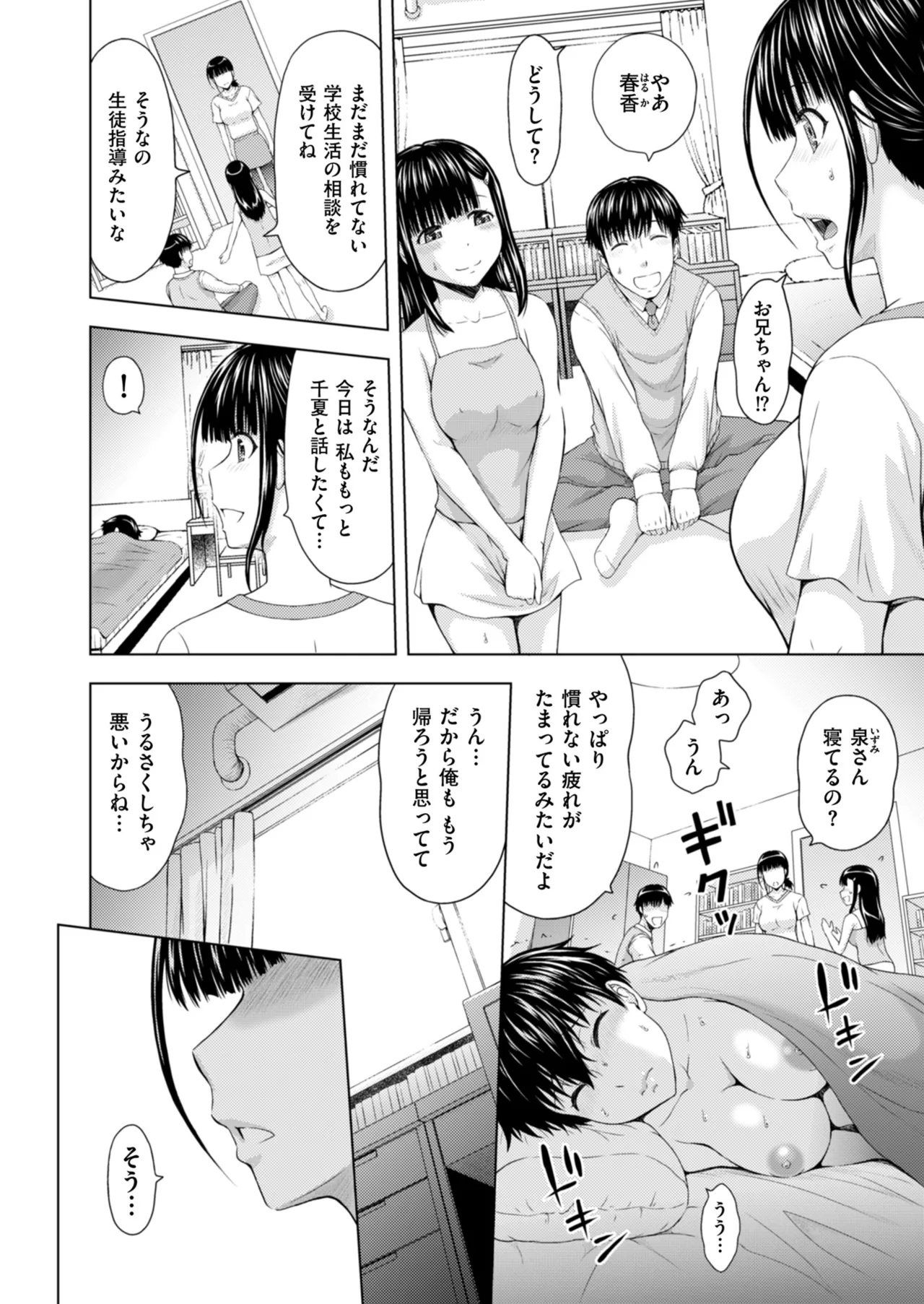 Page 112 of Men's Gold 2026-01 [Digital]