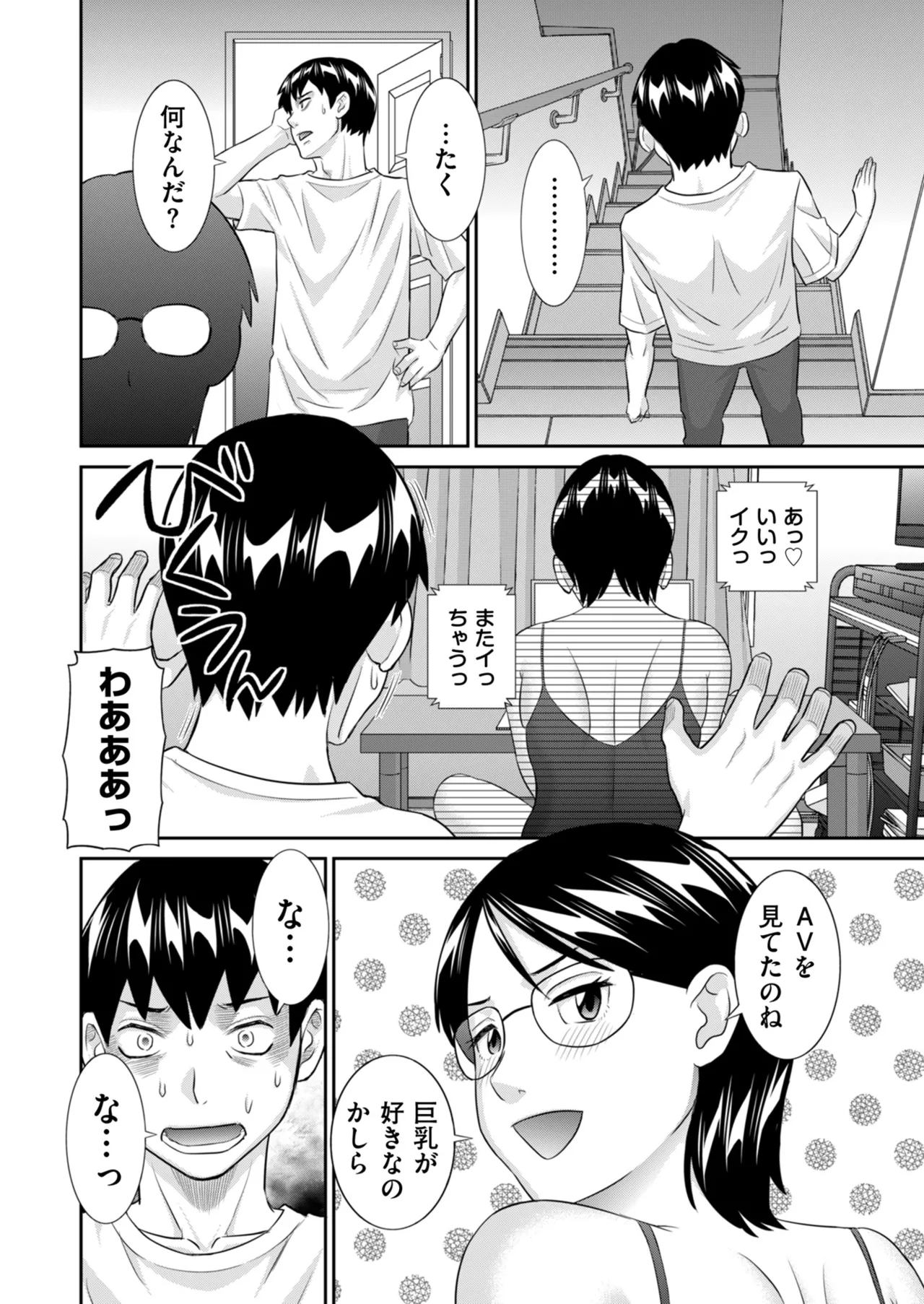 Page 16 of Men's Gold 2026-01 [Digital]