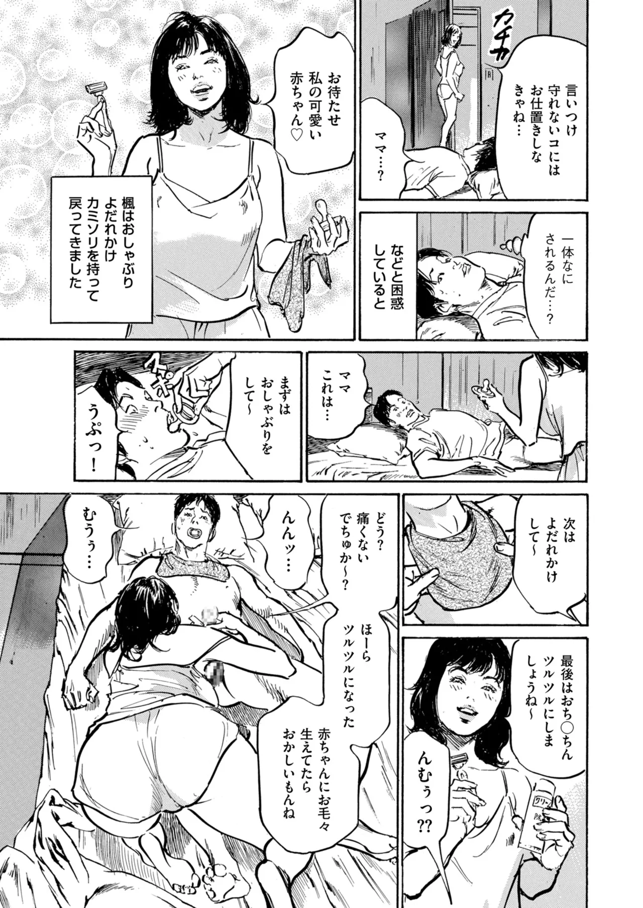 Page 205 of Men's Gold 2026-01 [Digital]