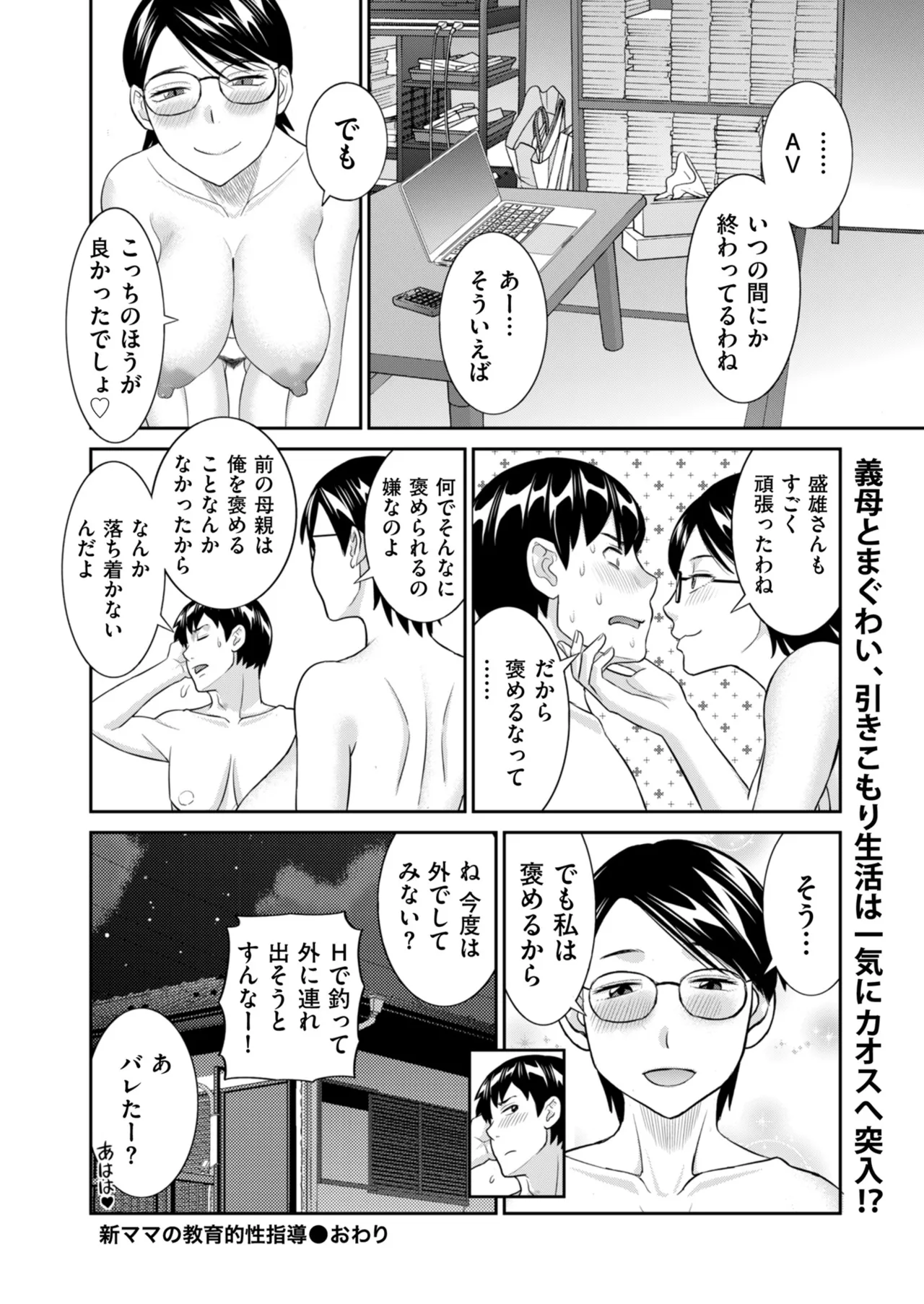 Page 30 of Men's Gold 2026-01 [Digital]