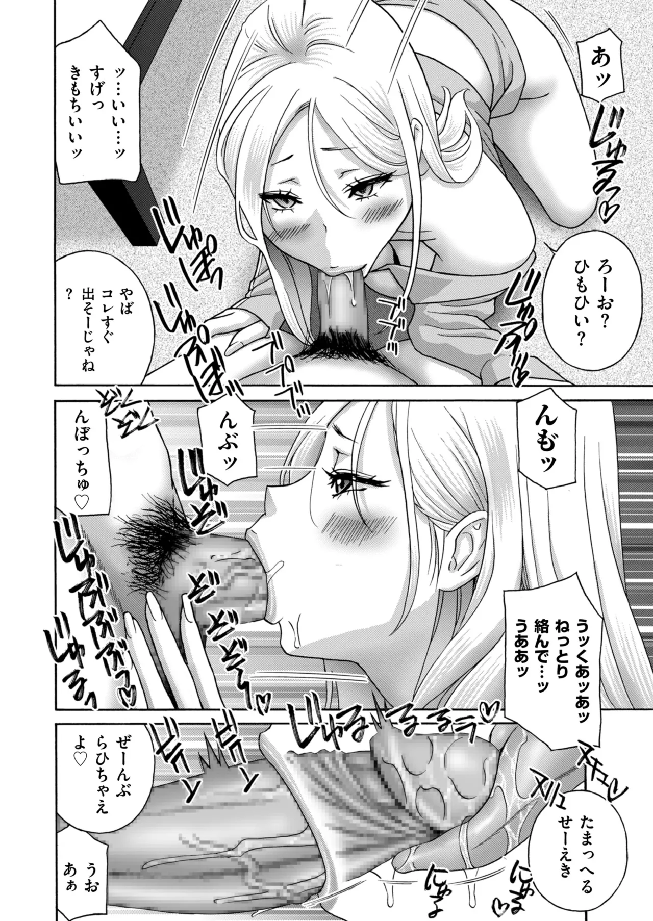 Page 34 of Men's Gold 2026-01 [Digital]