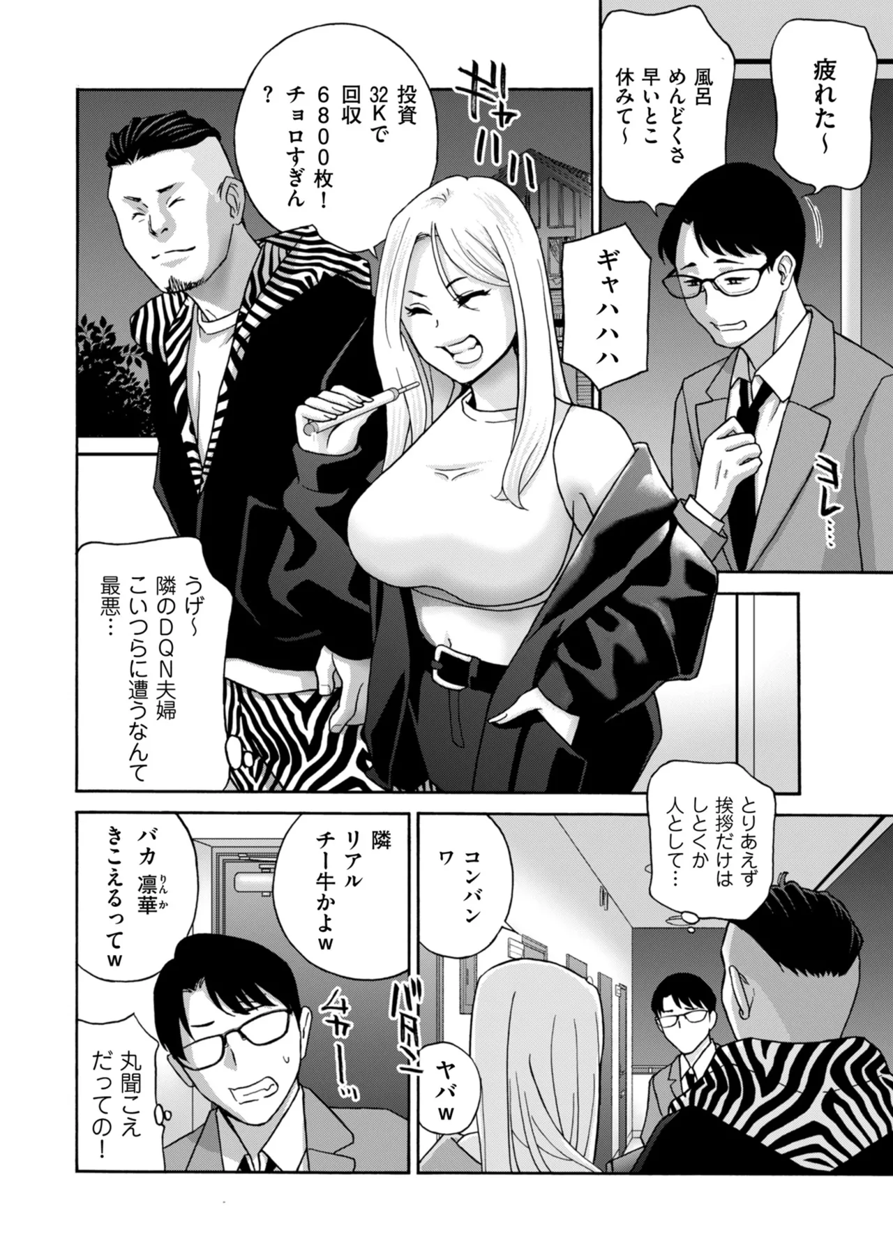 Page 36 of Men's Gold 2026-01 [Digital]