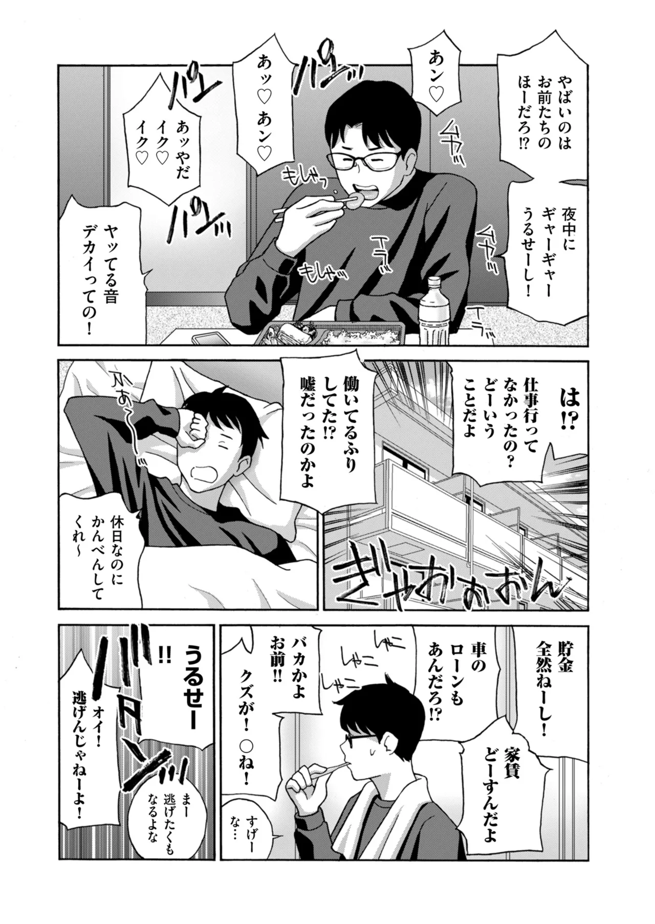 Page 37 of Men's Gold 2026-01 [Digital]