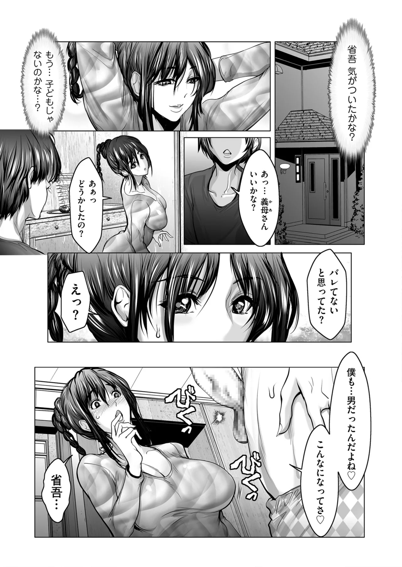 Page 71 of Men's Gold 2026-01 [Digital]