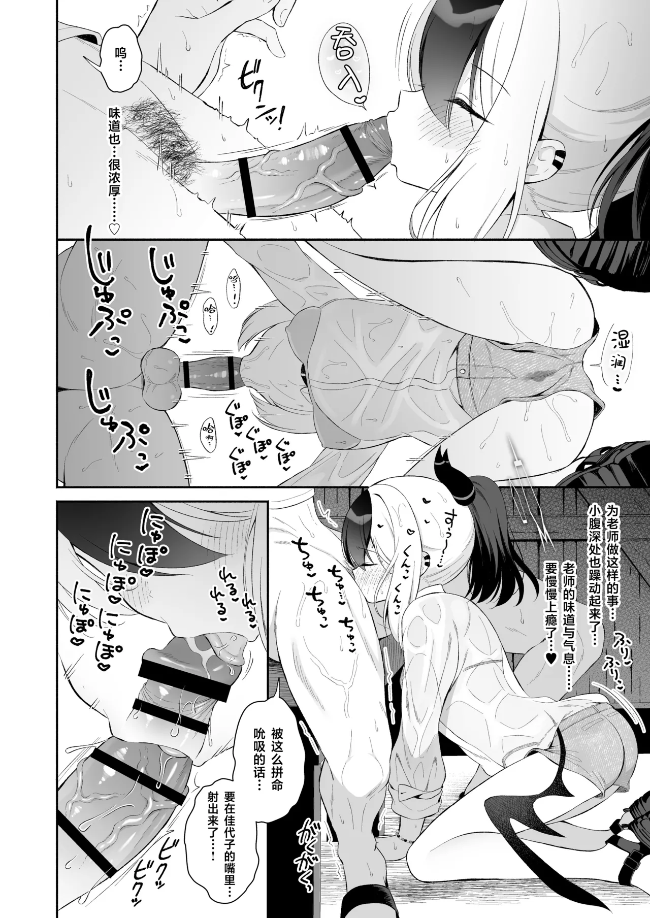Page 10 of [Pandagaippiki. (Komi Zumiko)] Nuresuke Kayoko to Bustei de... + Omake Manga Ano Hi no Sonogo... | 和雨湿衣衫的佳代子在公交车站… + 附赠漫画 那天之后的故事… (Blue Archive) [Chinese] [欶澜汉化组] [Digital]