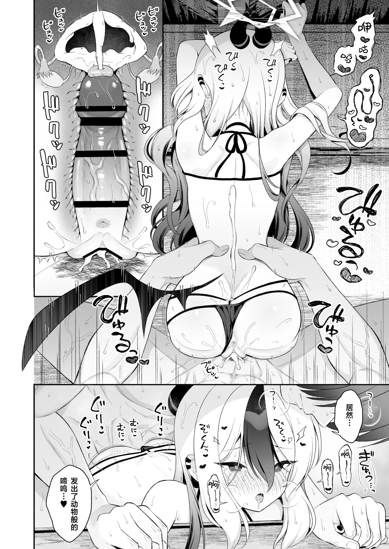 Page 28 of [Pandagaippiki. (Komi Zumiko)] Nuresuke Kayoko to Bustei de... + Omake Manga Ano Hi no Sonogo... | 和雨湿衣衫的佳代子在公交车站… + 附赠漫画 那天之后的故事… (Blue Archive) [Chinese] [欶澜汉化组] [Digital]