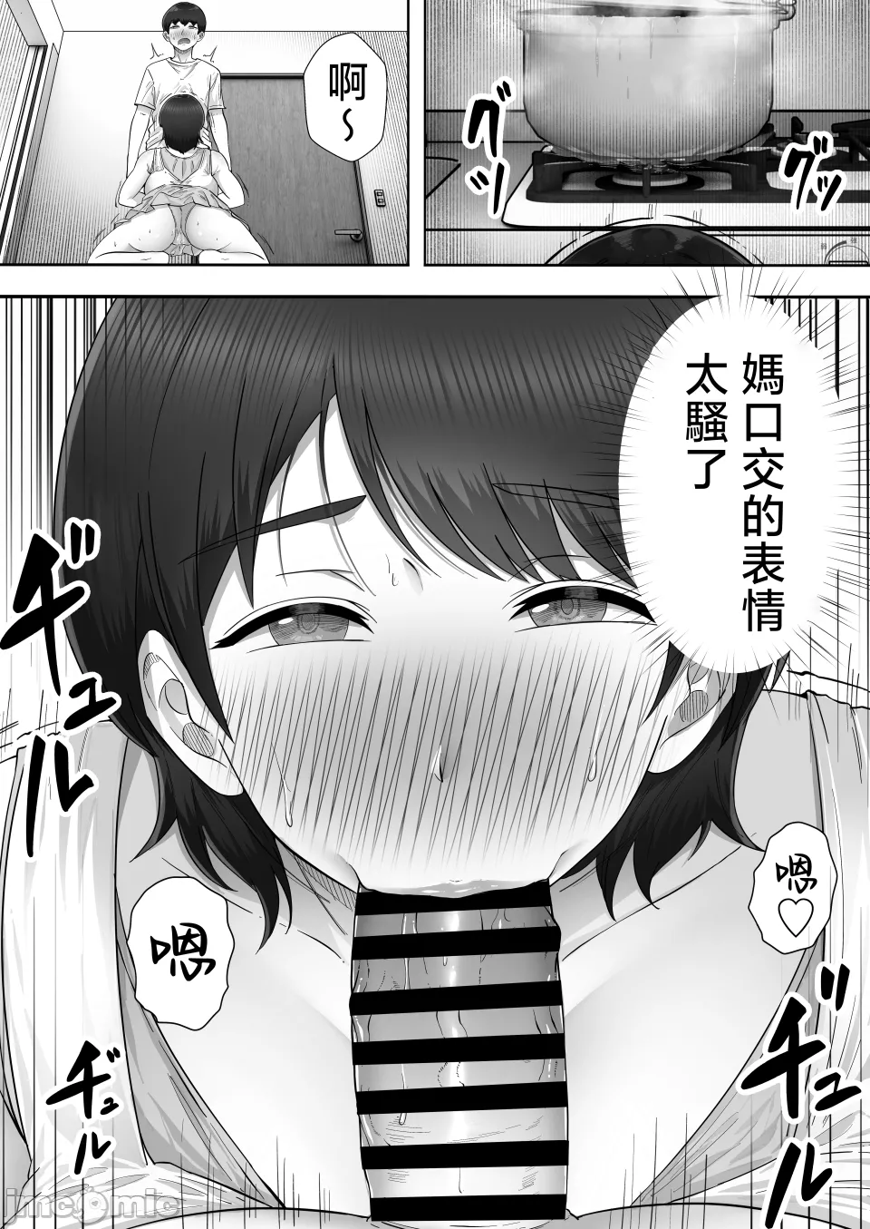 Page 167 of [たろバウム]デリヘルかーちゃん_應召女郎媽媽 〜総集編〜(1~3 特典)[中国翻訳]