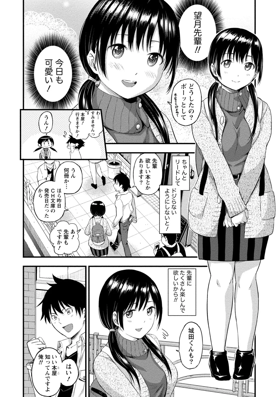 Comic Page 74