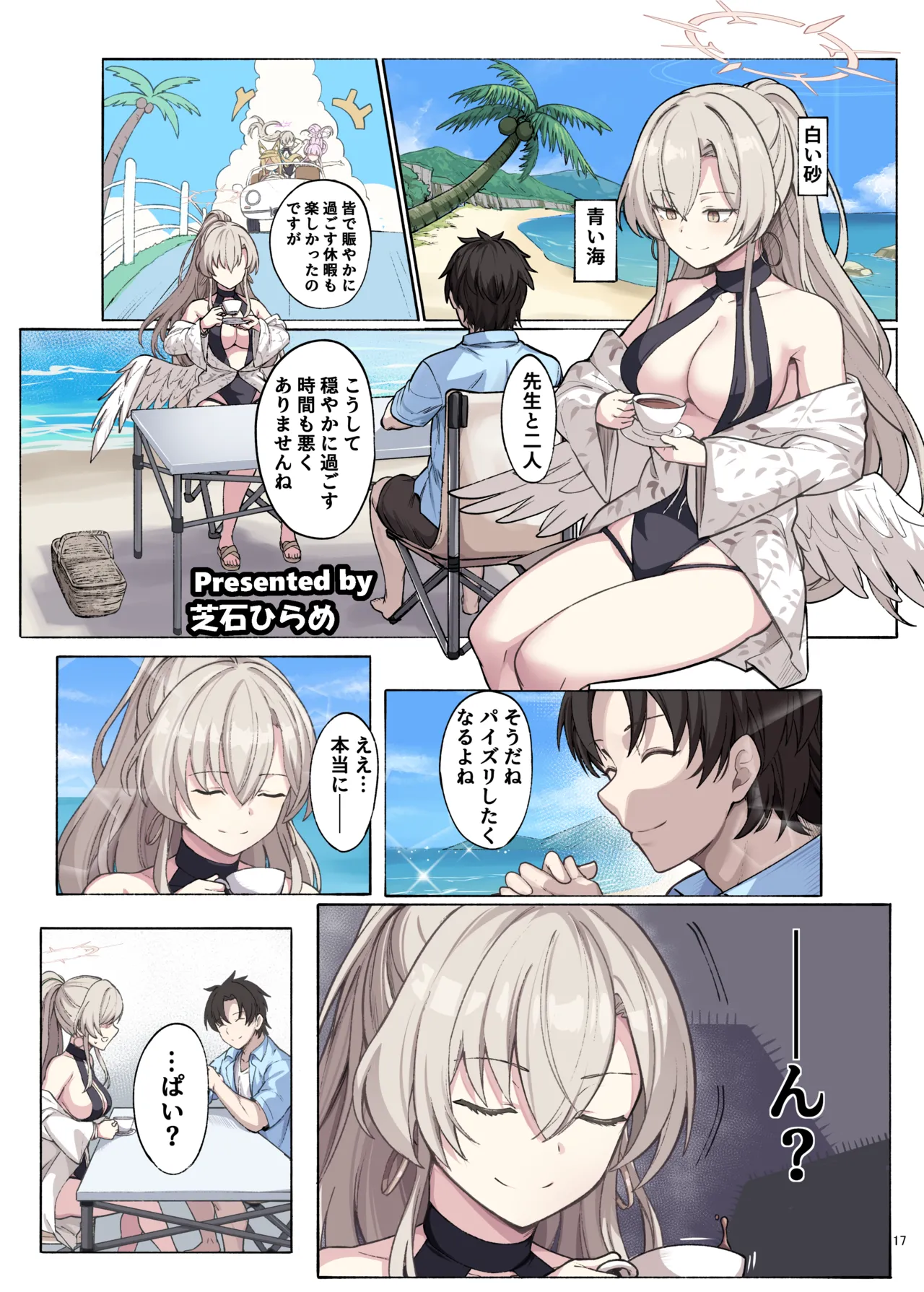 Page 19 of [Kakuzatou (Various)] BluArch Paizuri Goudou "BlunDechive" (Blue Archive) [Digital]