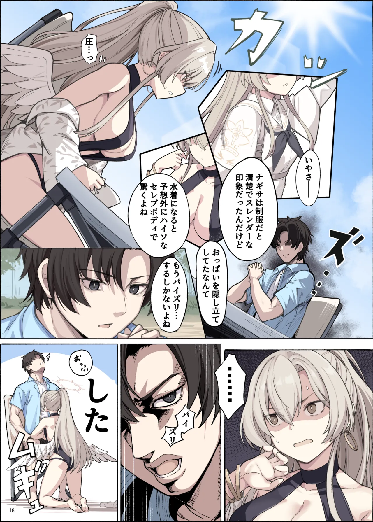 Page 20 of [Kakuzatou (Various)] BluArch Paizuri Goudou "BlunDechive" (Blue Archive) [Digital]