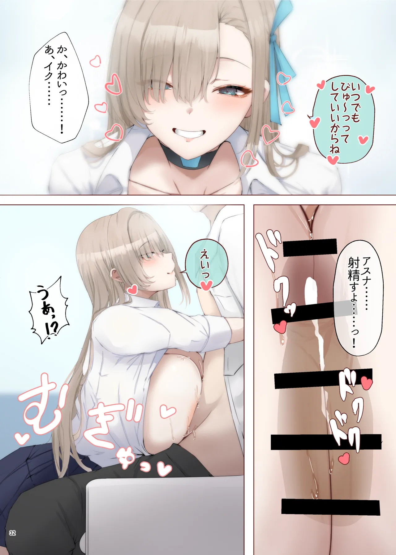 Page 34 of [Kakuzatou (Various)] BluArch Paizuri Goudou "BlunDechive" (Blue Archive) [Digital]